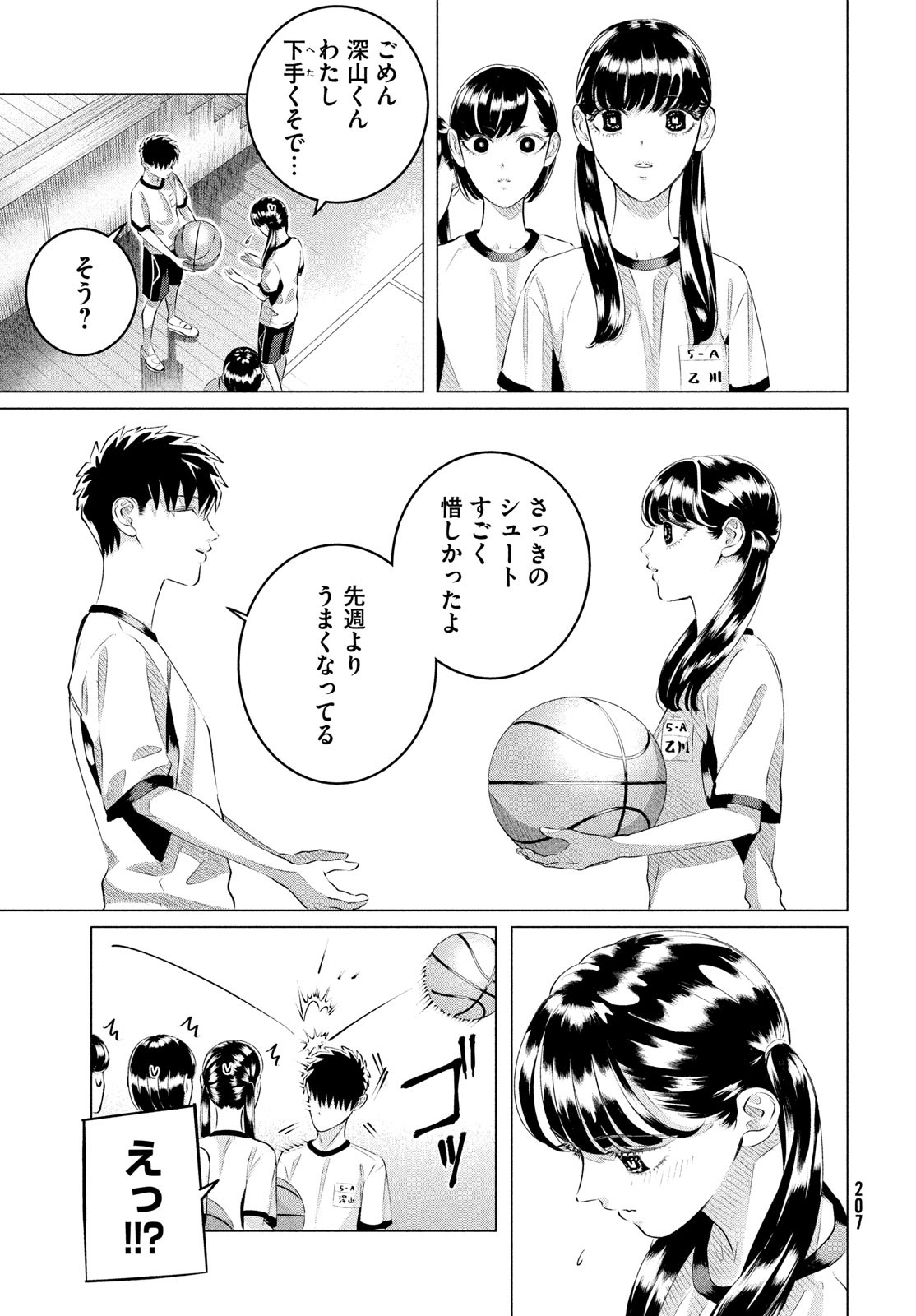 RAISE WA TANIN GA I - raw - Chapter 33 - https://jpdd.ccdd.to/JPDD/raisewataningai/233490/ughyxnp2mbg.jpg