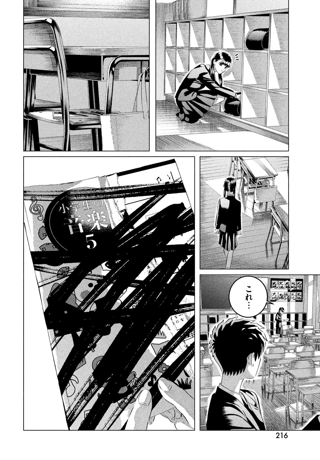 RAISE WA TANIN GA I - raw - Chapter 33 - https://jpdd.ccdd.to/JPDD/raisewataningai/233490/ulss2l14knq.jpg