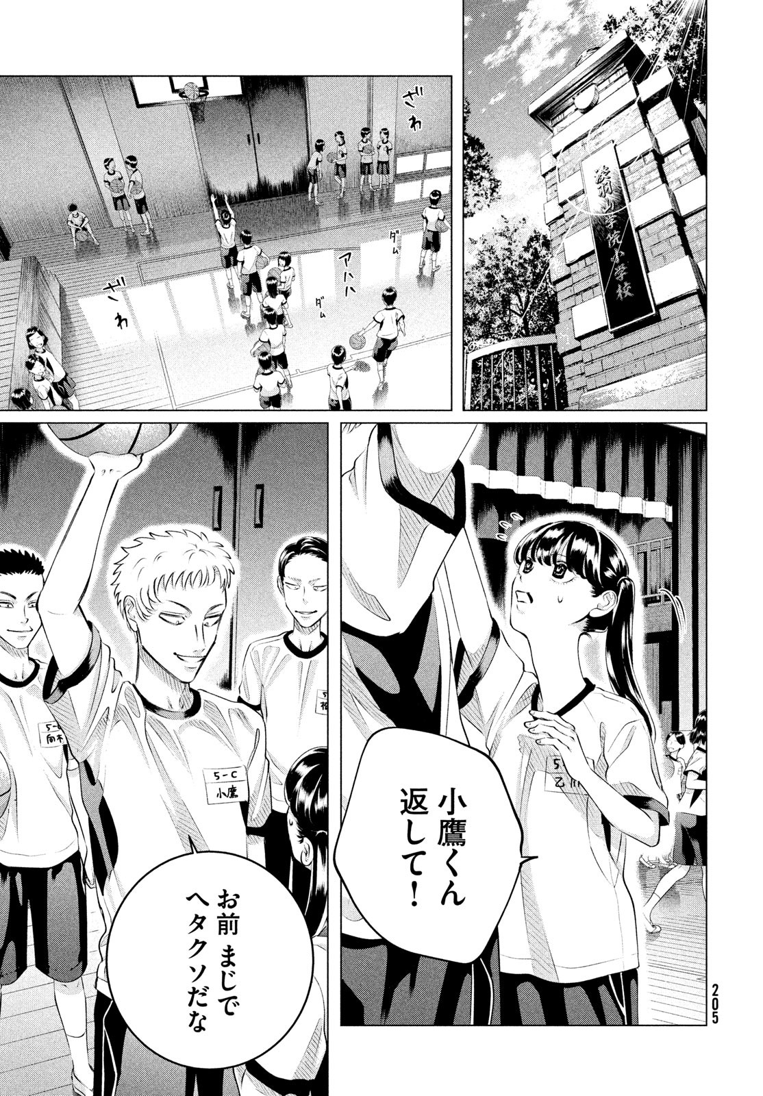 RAISE WA TANIN GA I - raw - Chapter 33 - https://jpdd.ccdd.to/JPDD/raisewataningai/233490/vuka5pll521.jpg