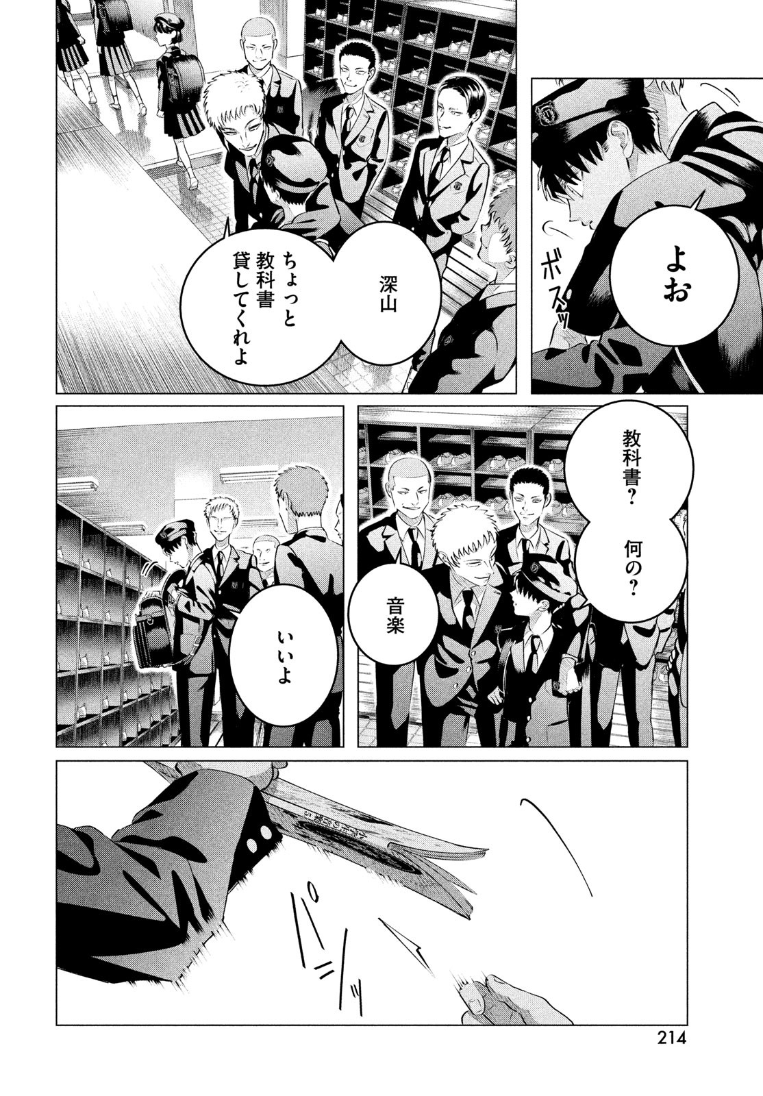 RAISE WA TANIN GA I - raw - Chapter 33 - https://jpdd.ccdd.to/JPDD/raisewataningai/233490/ya3q052qam2.jpg