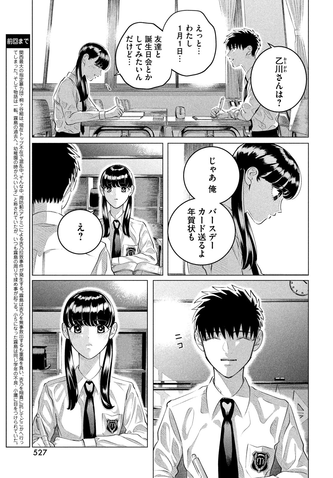 RAISE WA TANIN GA I - raw - Chapter 34 - https://jpdd.ccdd.to/JPDD/raisewataningai/236484/0dvdbgn14qw.jpg