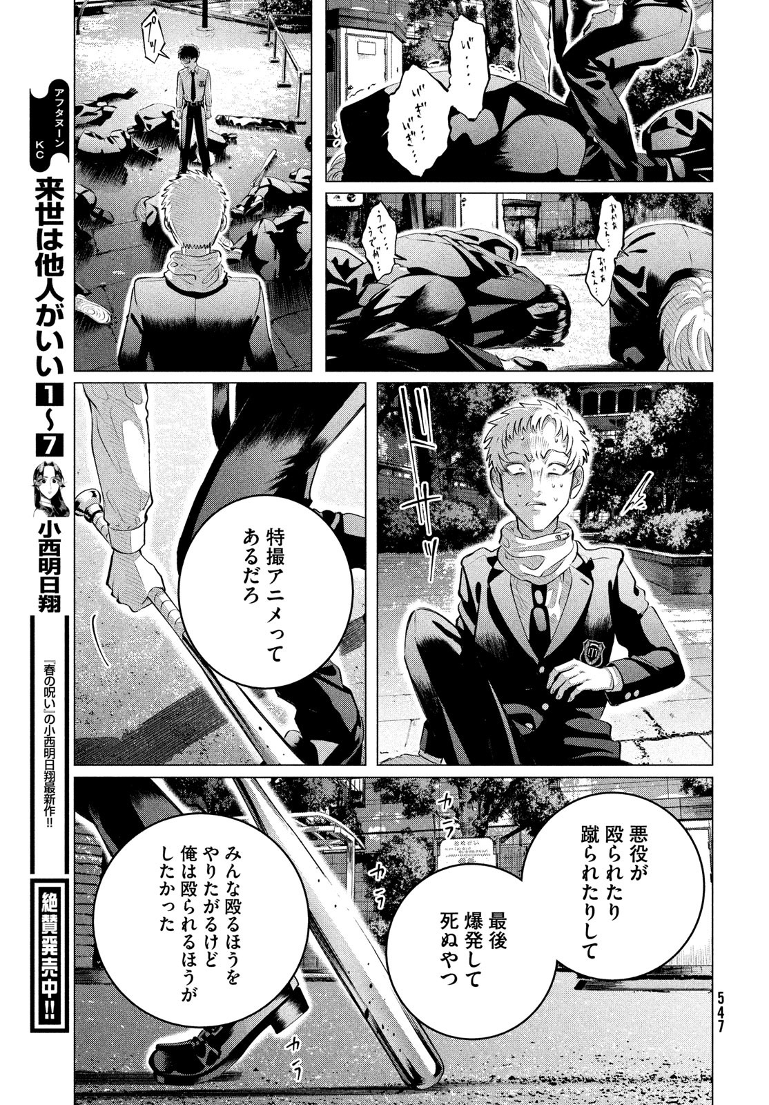 RAISE WA TANIN GA I - raw - Chapter 34 - https://jpdd.ccdd.to/JPDD/raisewataningai/236484/1qu3kx5os5m.jpg