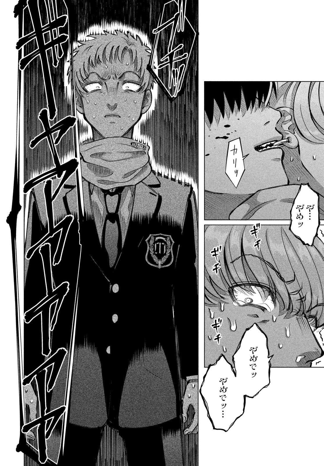 RAISE WA TANIN GA I - raw - Chapter 34 - https://jpdd.ccdd.to/JPDD/raisewataningai/236484/1xnpd2qvdzx.jpg