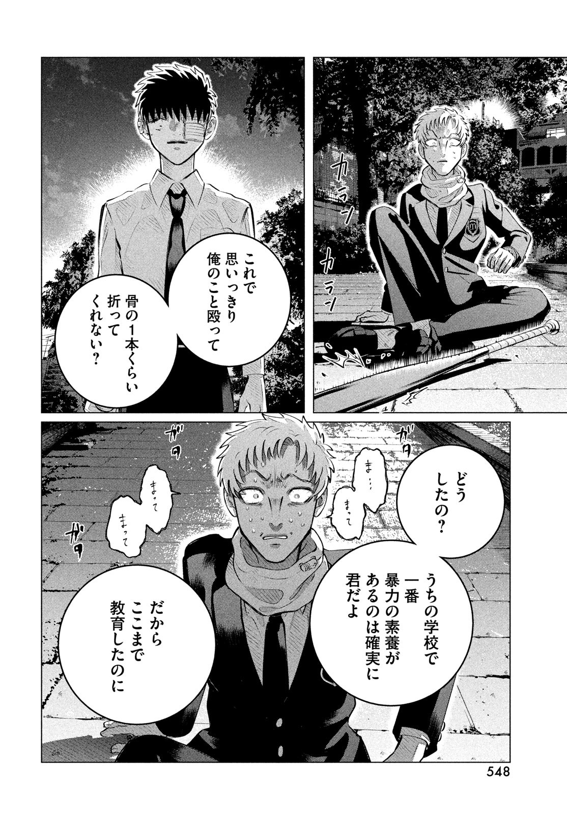RAISE WA TANIN GA I - raw - Chapter 34 - https://jpdd.ccdd.to/JPDD/raisewataningai/236484/2po5iagry3e.jpg