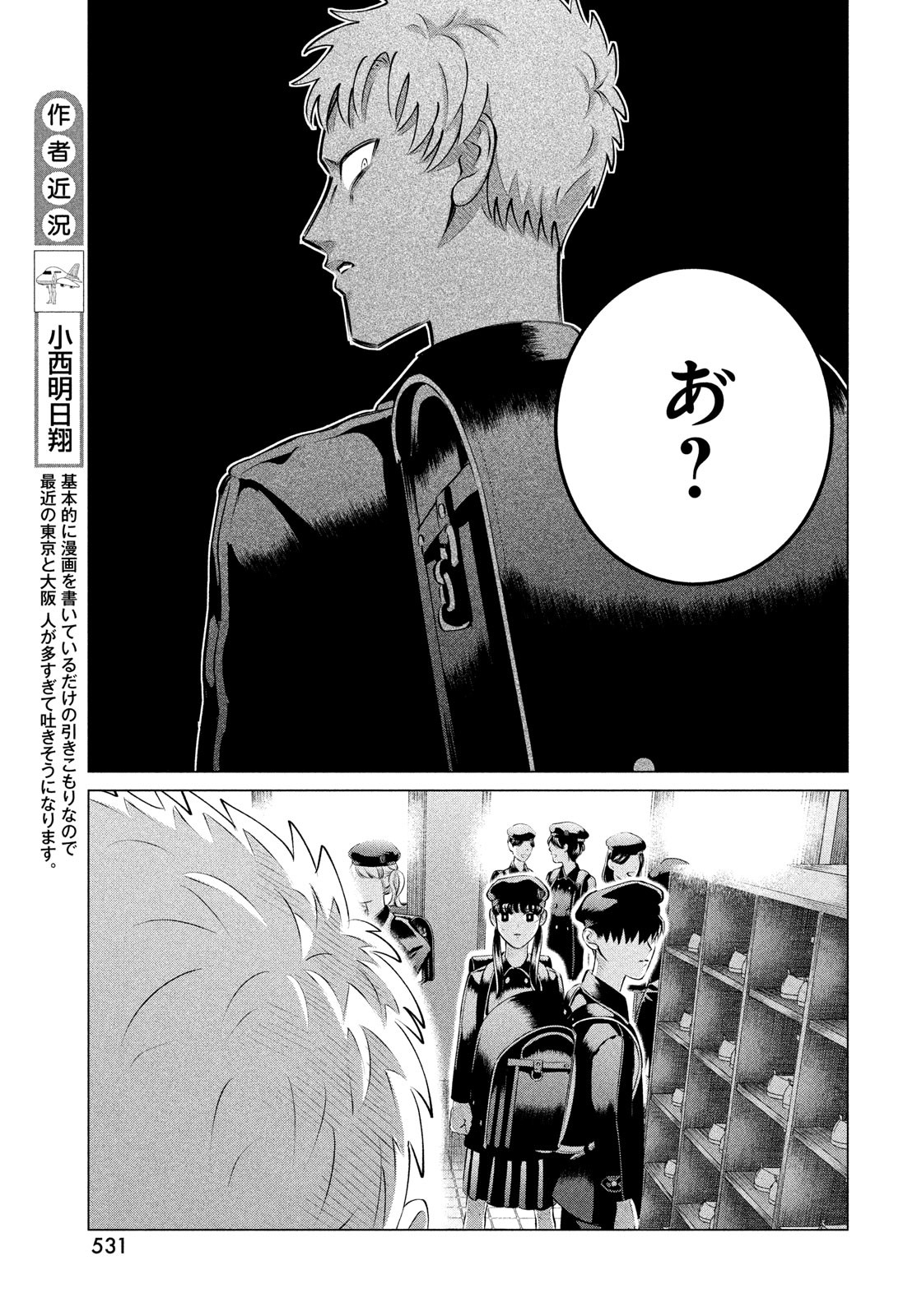 RAISE WA TANIN GA I - raw - Chapter 34 - https://jpdd.ccdd.to/JPDD/raisewataningai/236484/3k2ckrl2ckq.jpg