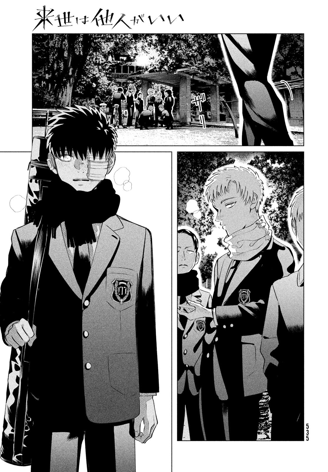 RAISE WA TANIN GA I - raw - Chapter 34 - https://jpdd.ccdd.to/JPDD/raisewataningai/236484/5cxsl0b3ll5.jpg
