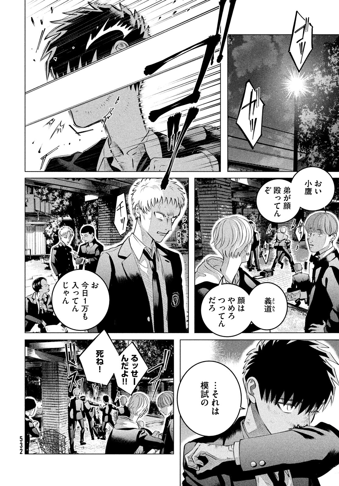 RAISE WA TANIN GA I - raw - Chapter 34 - https://jpdd.ccdd.to/JPDD/raisewataningai/236484/bkxvjtggtrg.jpg