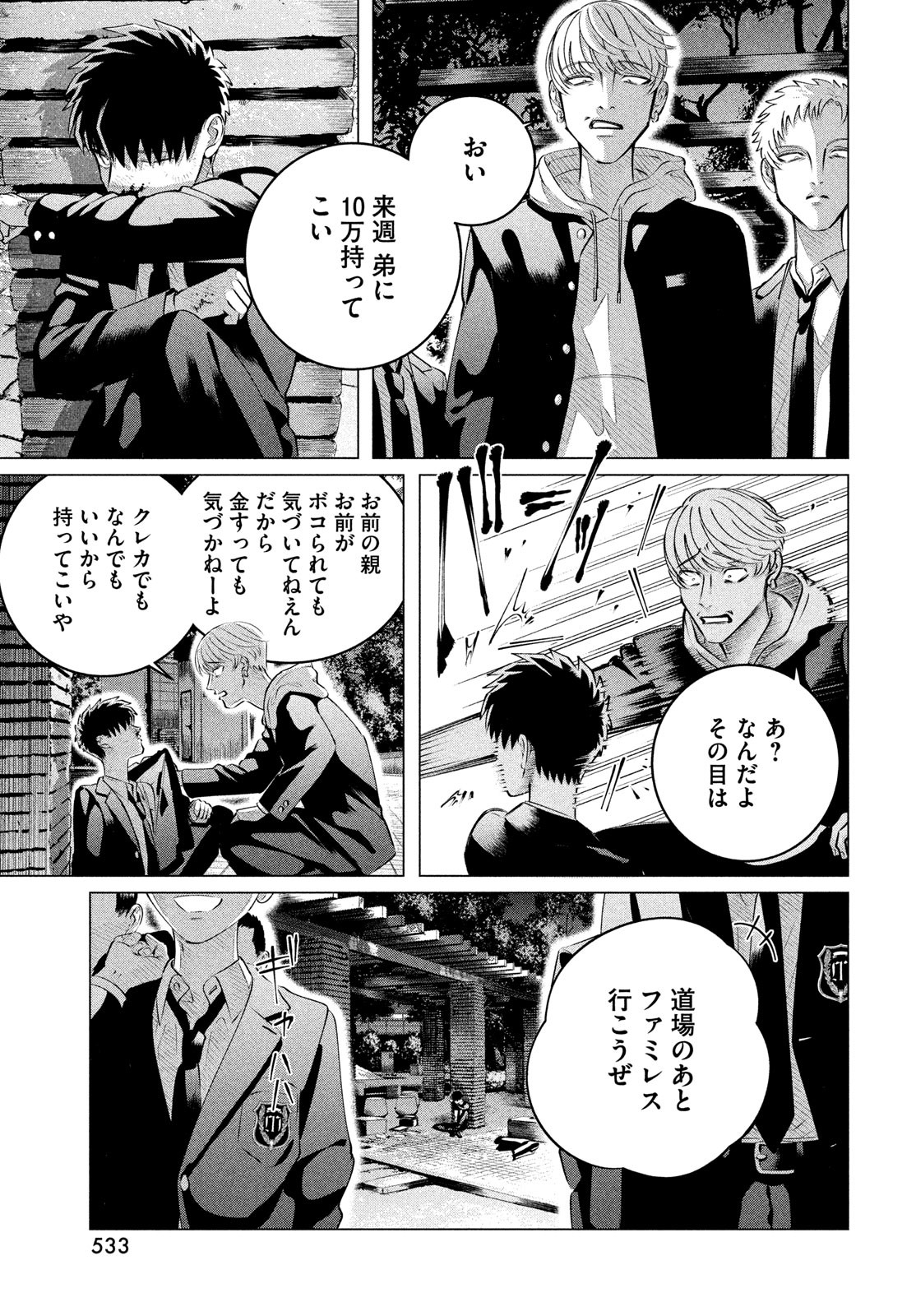 RAISE WA TANIN GA I - raw - Chapter 34 - https://jpdd.ccdd.to/JPDD/raisewataningai/236484/bqtufdy4rnw.jpg
