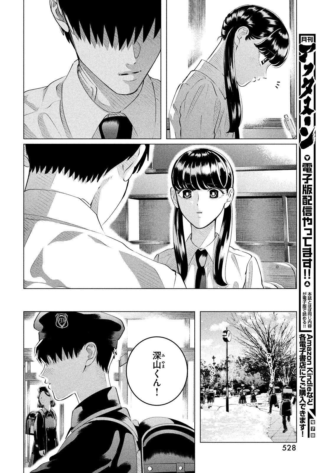 RAISE WA TANIN GA I - raw - Chapter 34 - https://jpdd.ccdd.to/JPDD/raisewataningai/236484/juj3m5pnose.jpg