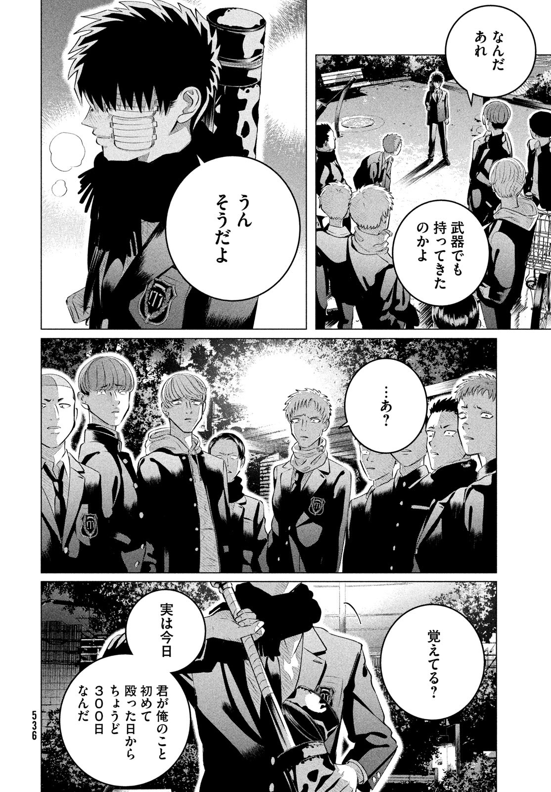 RAISE WA TANIN GA I - raw - Chapter 34 - https://jpdd.ccdd.to/JPDD/raisewataningai/236484/l344zkuntuu.jpg