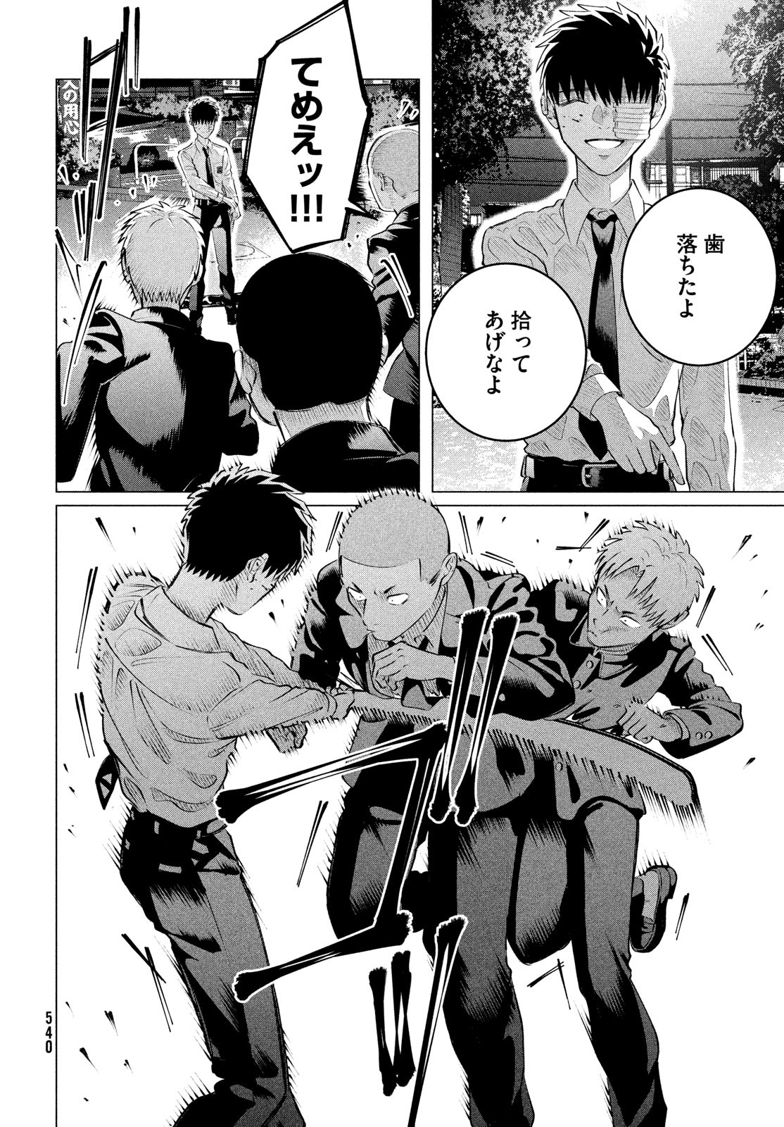 RAISE WA TANIN GA I - raw - Chapter 34 - https://jpdd.ccdd.to/JPDD/raisewataningai/236484/mlu1w40bxn2.jpg
