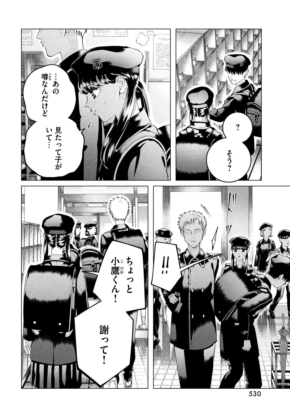RAISE WA TANIN GA I - raw - Chapter 34 - https://jpdd.ccdd.to/JPDD/raisewataningai/236484/nkbx5sgwxsf.jpg