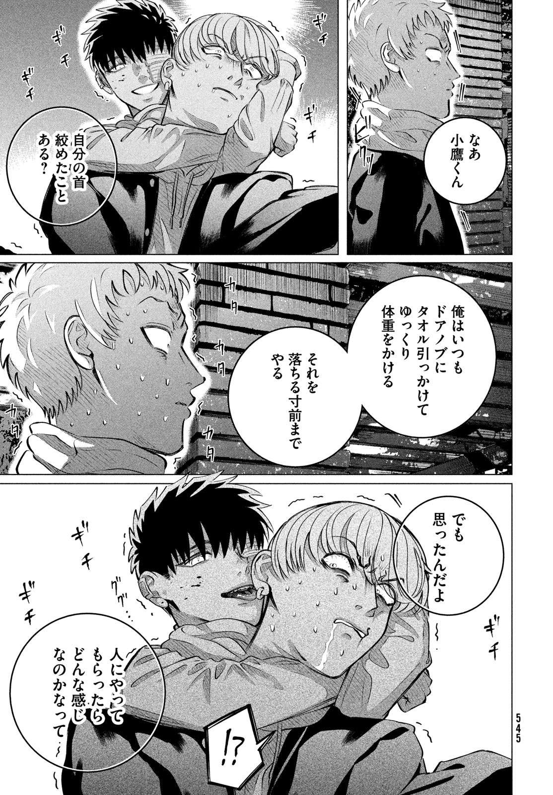 RAISE WA TANIN GA I - raw - Chapter 34 - https://jpdd.ccdd.to/JPDD/raisewataningai/236484/ojgujopzxtb.jpg