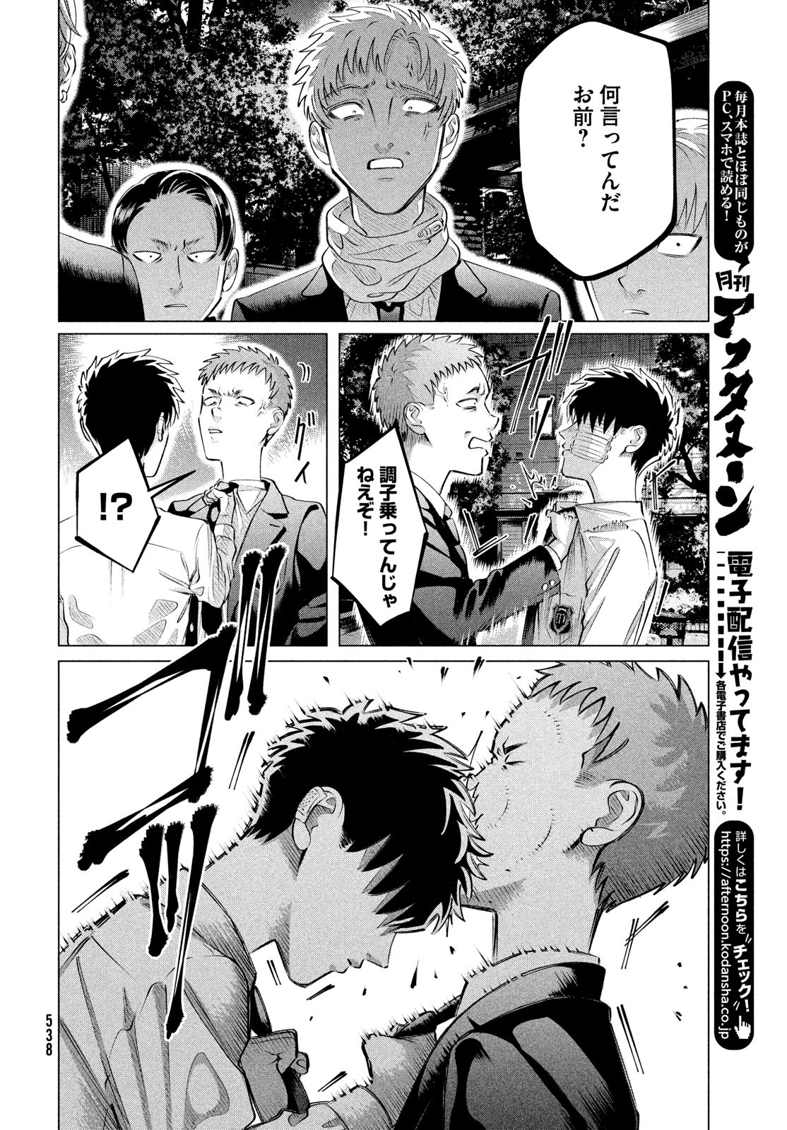 RAISE WA TANIN GA I - raw - Chapter 34 - https://jpdd.ccdd.to/JPDD/raisewataningai/236484/pofjbdst50x.jpg