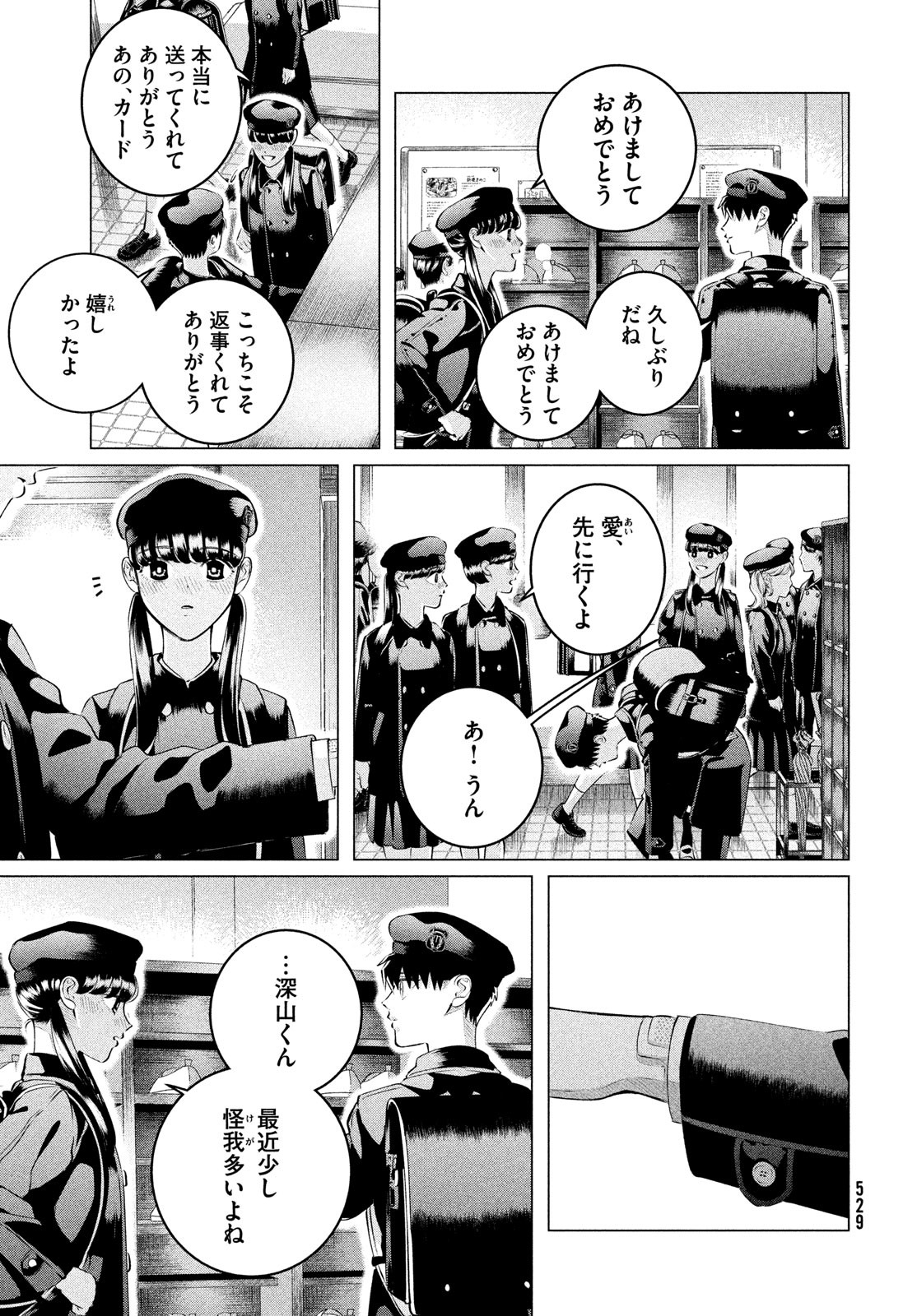 RAISE WA TANIN GA I - raw - Chapter 34 - https://jpdd.ccdd.to/JPDD/raisewataningai/236484/y5lmcvcqtzr.jpg
