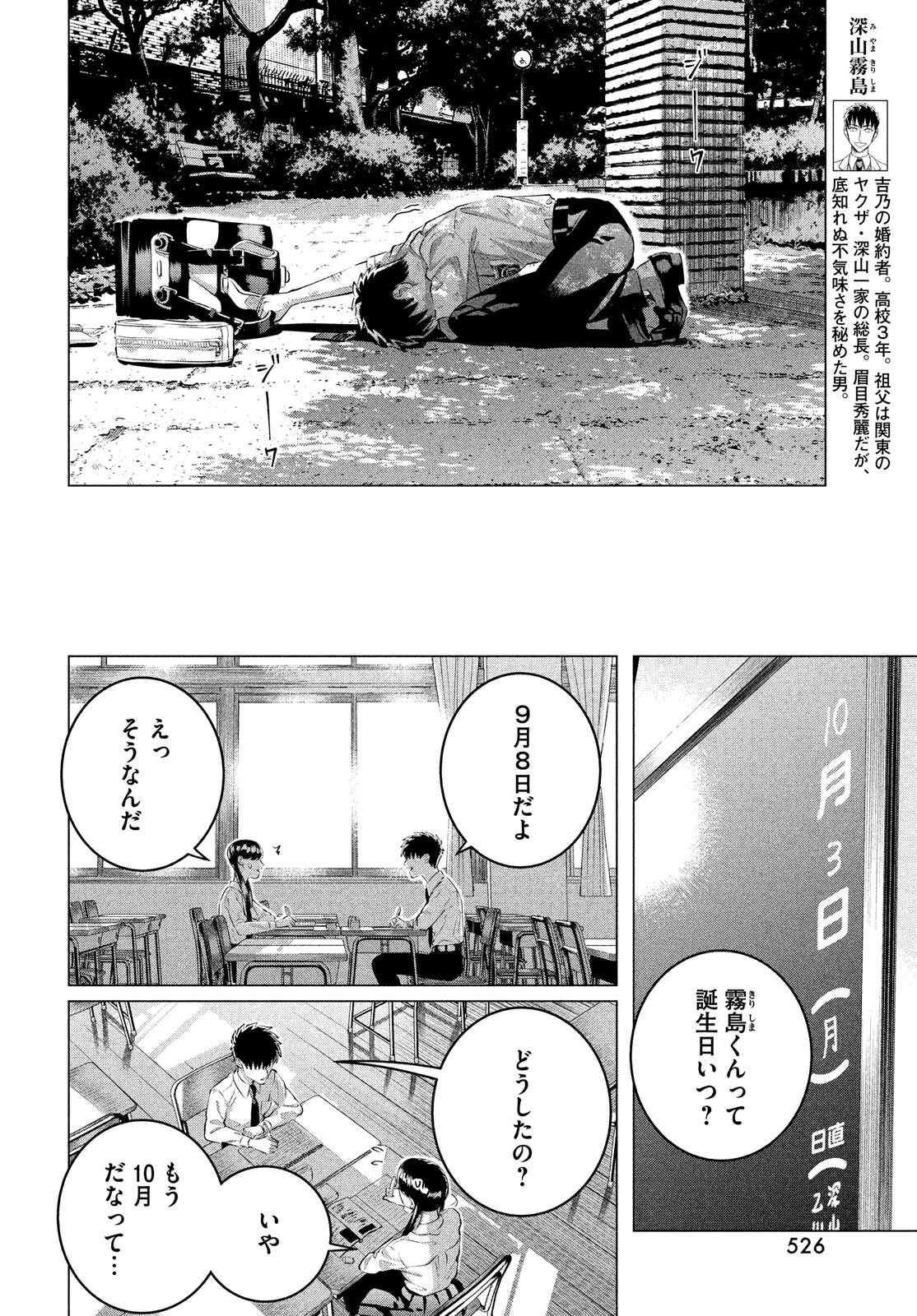 RAISE WA TANIN GA I - raw - Chapter 34 - https://jpdd.ccdd.to/JPDD/raisewataningai/236484/yz0deafveq3.jpg