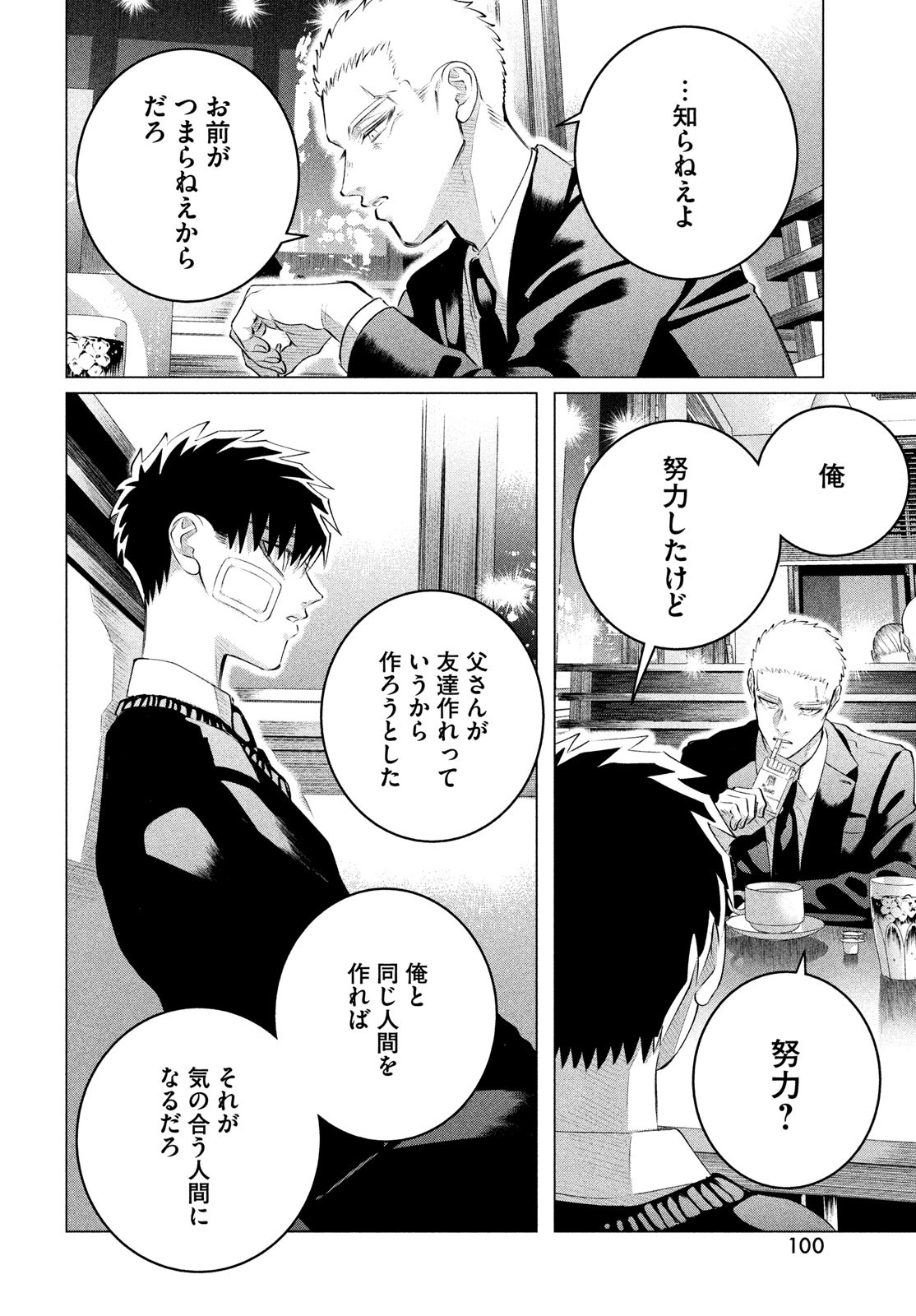 RAISE WA TANIN GA I - raw - Chapter 35 - https://jpdd.ccdd.to/JPDD/raisewataningai/239853/00gqijtoc1x.jpg