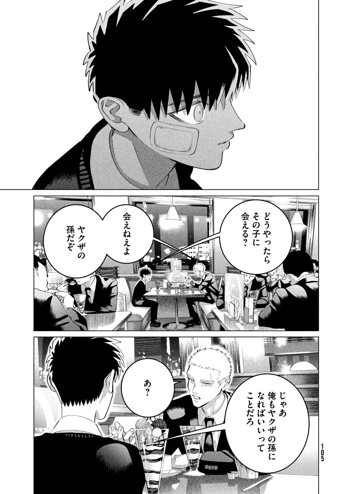 RAISE WA TANIN GA I - raw - Chapter 35 - https://jpdd.ccdd.to/JPDD/raisewataningai/239853/0c4b0eetpxu.jpg