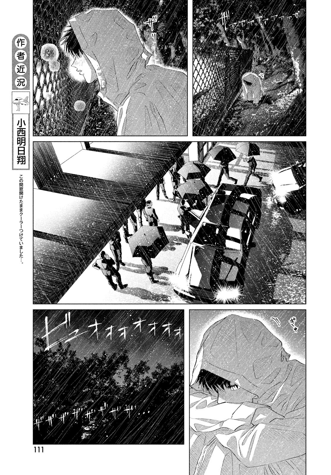 RAISE WA TANIN GA I - raw - Chapter 35 - https://jpdd.ccdd.to/JPDD/raisewataningai/239853/1cutwll3unu.jpg