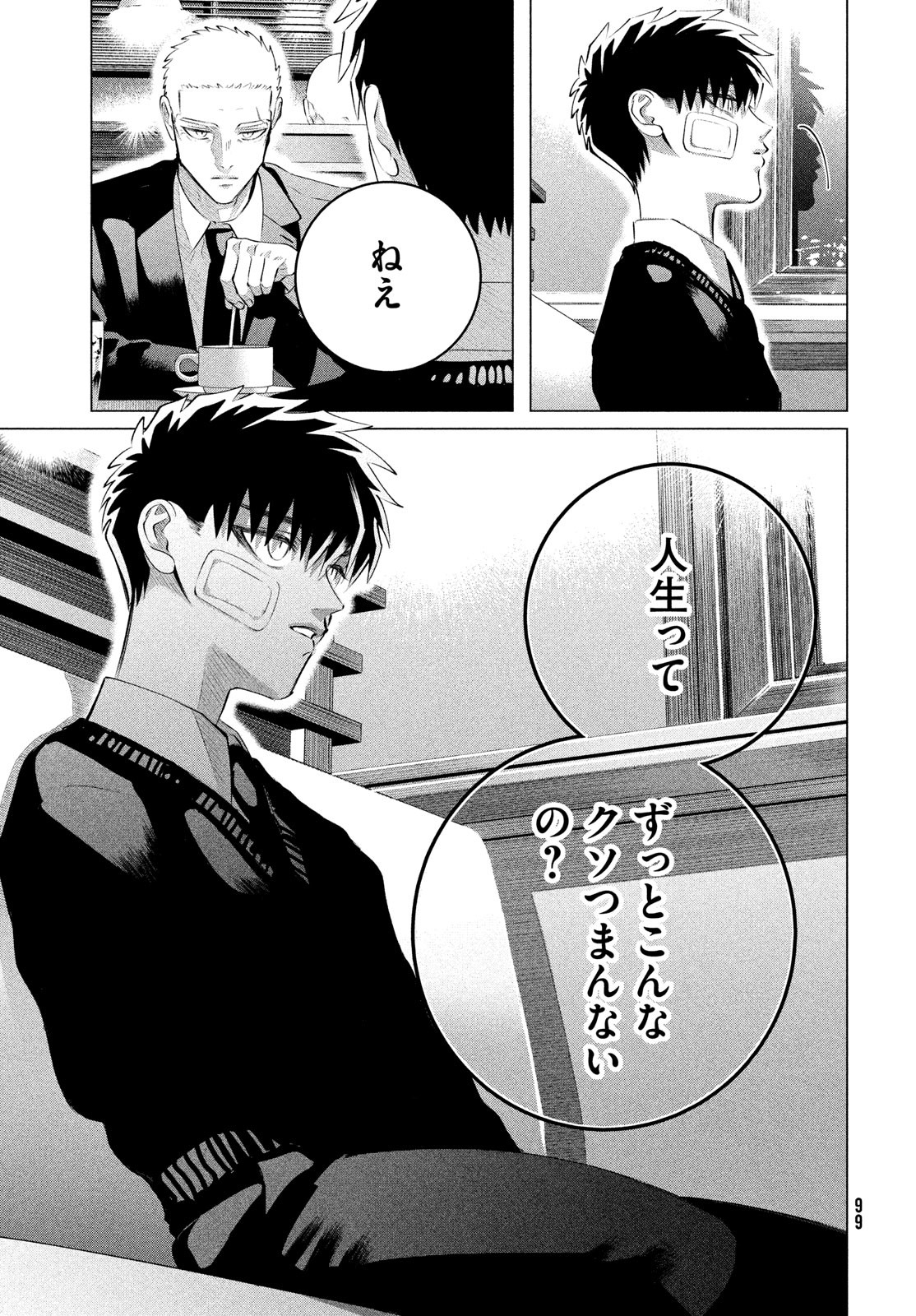 RAISE WA TANIN GA I - raw - Chapter 35 - https://jpdd.ccdd.to/JPDD/raisewataningai/239853/2behqbcz3np.jpg