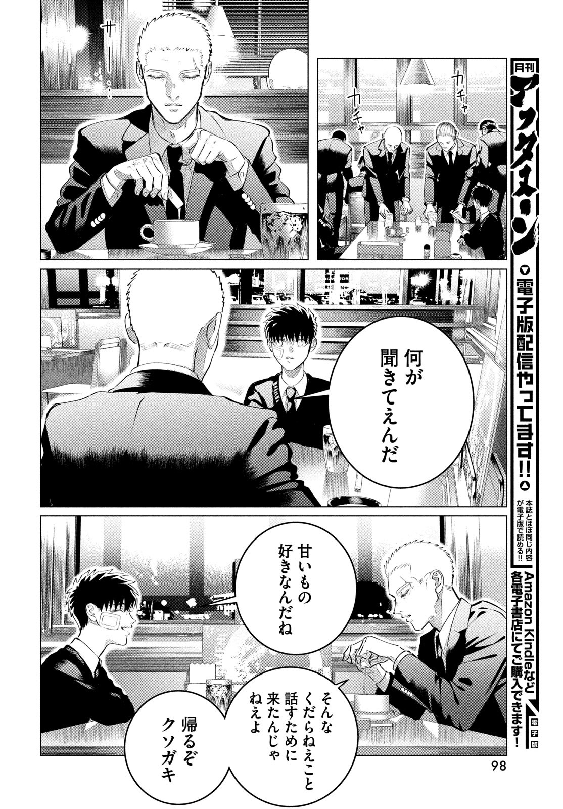 RAISE WA TANIN GA I - raw - Chapter 35 - https://jpdd.ccdd.to/JPDD/raisewataningai/239853/3gqw0ttov5n.jpg