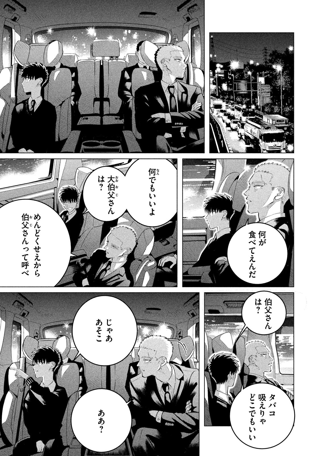 RAISE WA TANIN GA I - raw - Chapter 35 - https://jpdd.ccdd.to/JPDD/raisewataningai/239853/ahavpuqserz.jpg