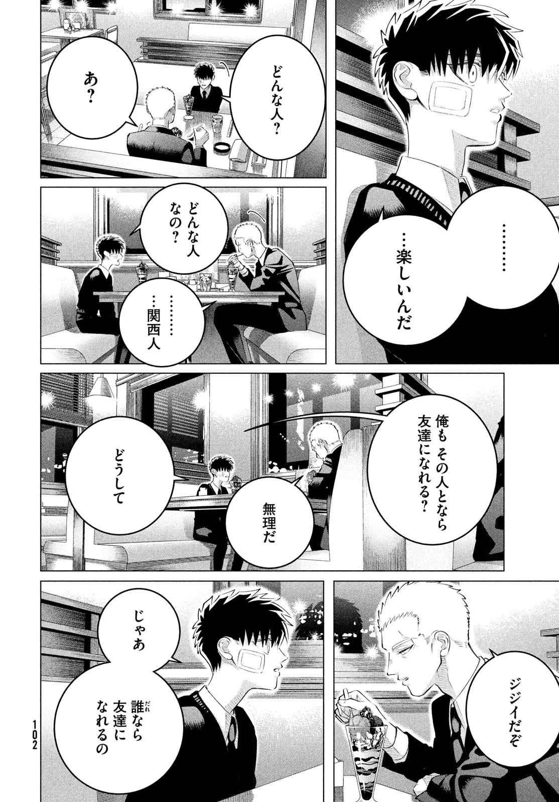 RAISE WA TANIN GA I - raw - Chapter 35 - https://jpdd.ccdd.to/JPDD/raisewataningai/239853/fmvkjpuf0ho.jpg