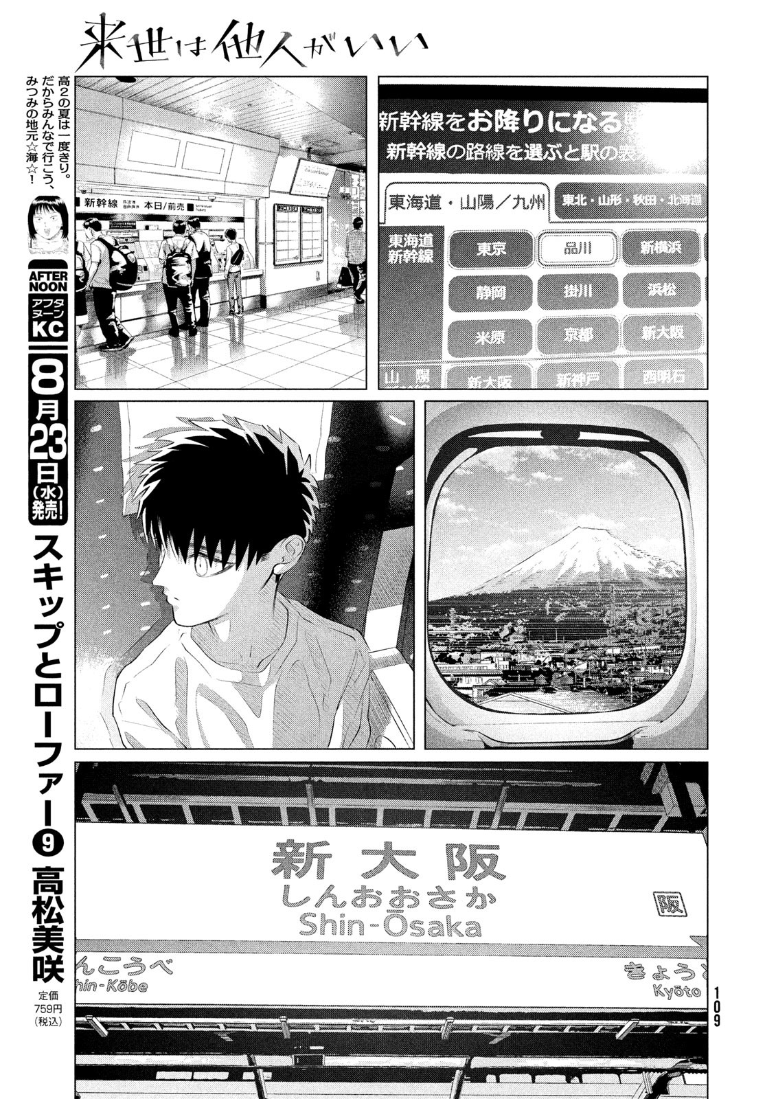 RAISE WA TANIN GA I - raw - Chapter 35 - https://jpdd.ccdd.to/JPDD/raisewataningai/239853/hbqjr4evuil.jpg