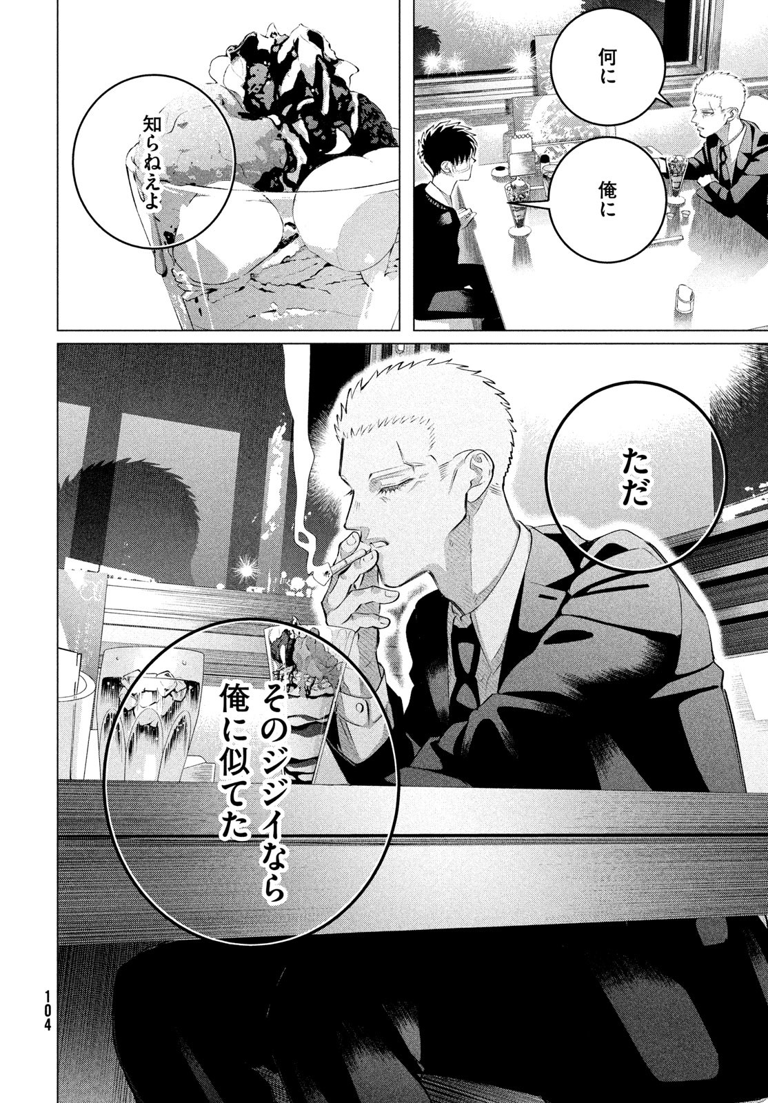 RAISE WA TANIN GA I - raw - Chapter 35 - https://jpdd.ccdd.to/JPDD/raisewataningai/239853/ijah0zs1bcc.jpg