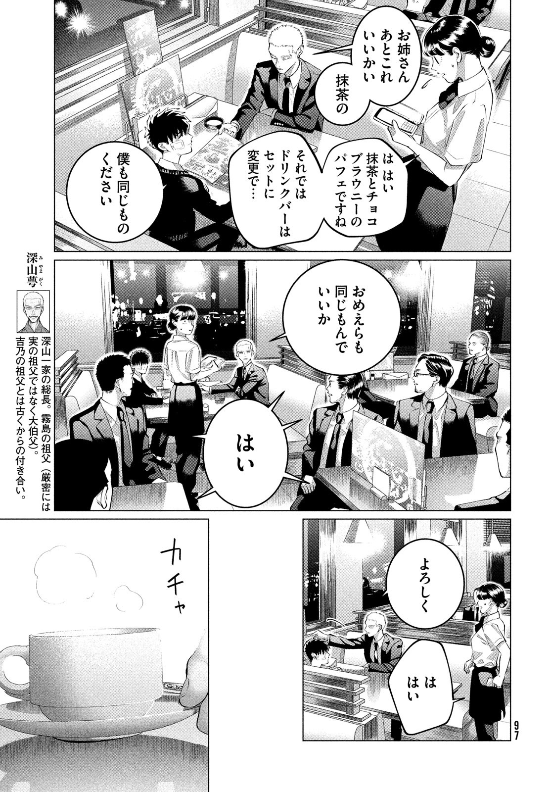 RAISE WA TANIN GA I - raw - Chapter 35 - https://jpdd.ccdd.to/JPDD/raisewataningai/239853/lsq0qbifvx3.jpg