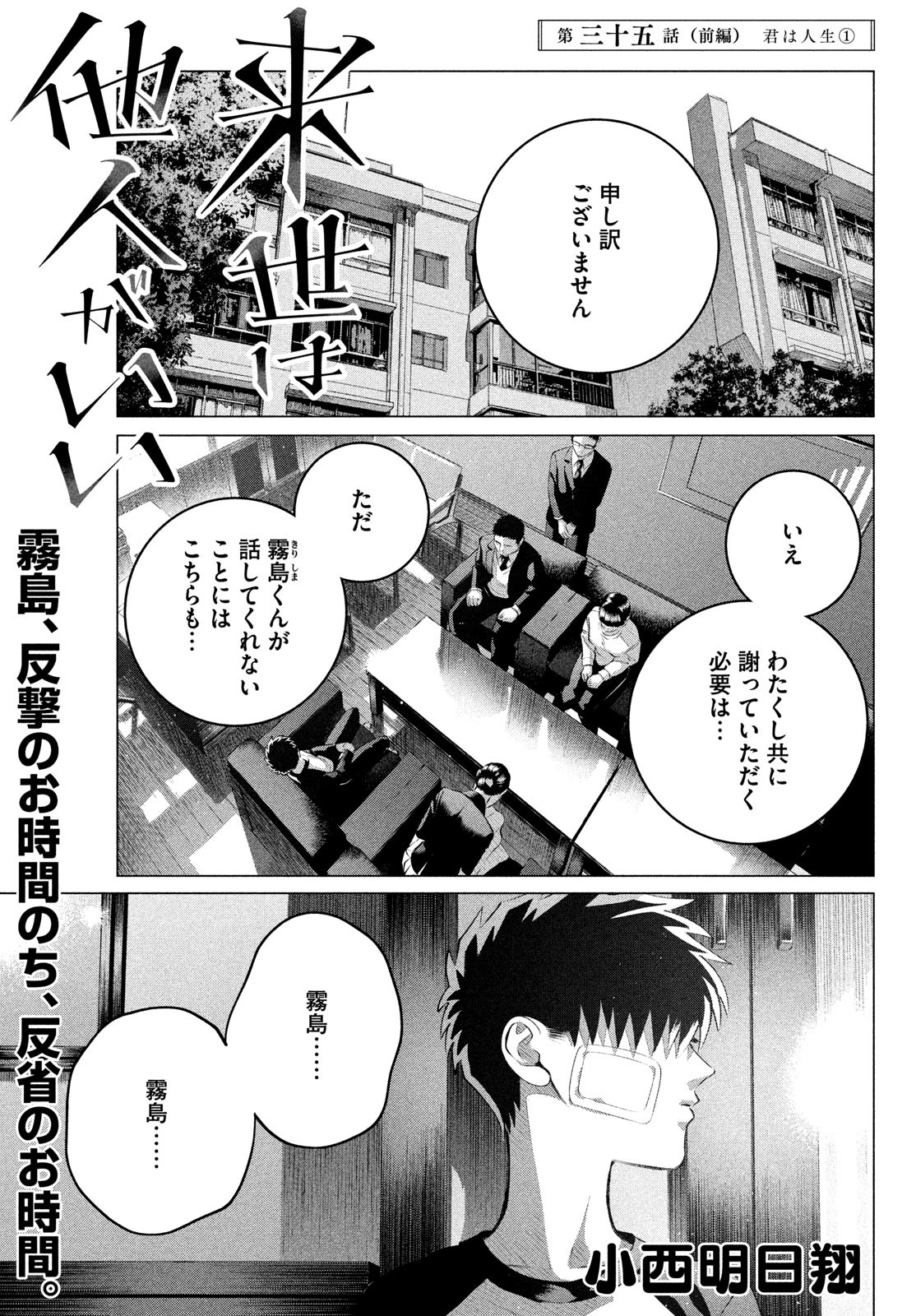RAISE WA TANIN GA I - raw - Chapter 35 - https://jpdd.ccdd.to/JPDD/raisewataningai/239853/p4a4dp2gjm4.jpg