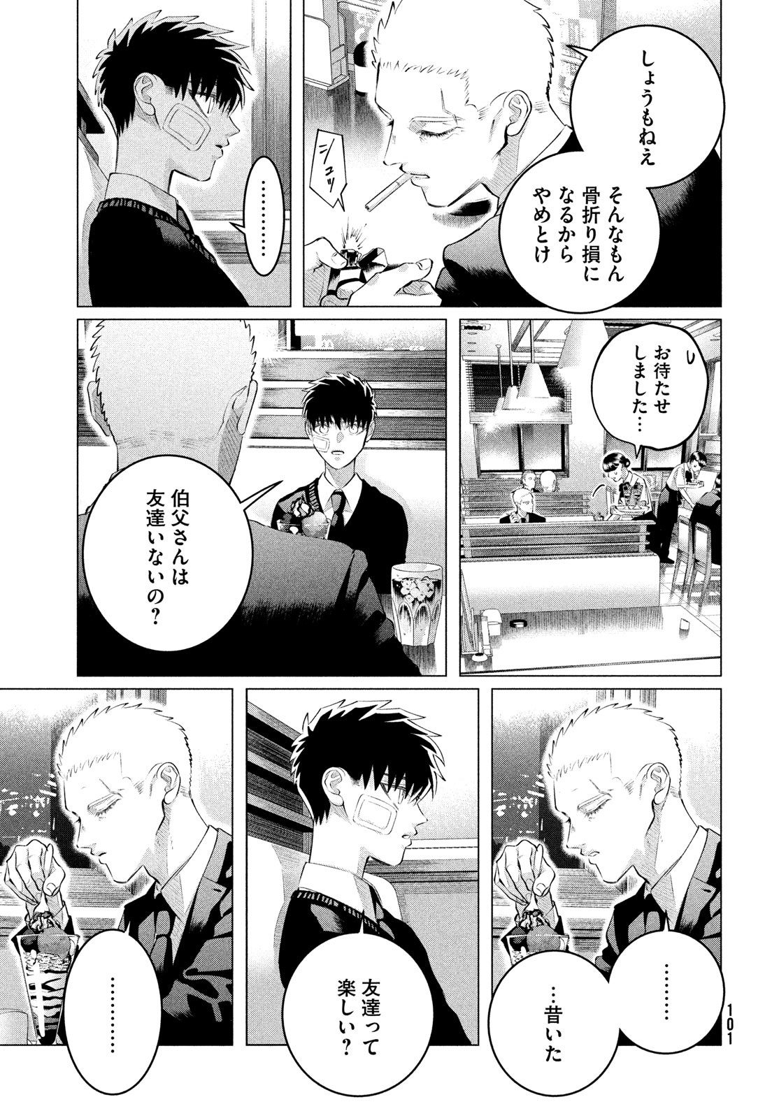 RAISE WA TANIN GA I - raw - Chapter 35 - https://jpdd.ccdd.to/JPDD/raisewataningai/239853/rx344q2co0h.jpg