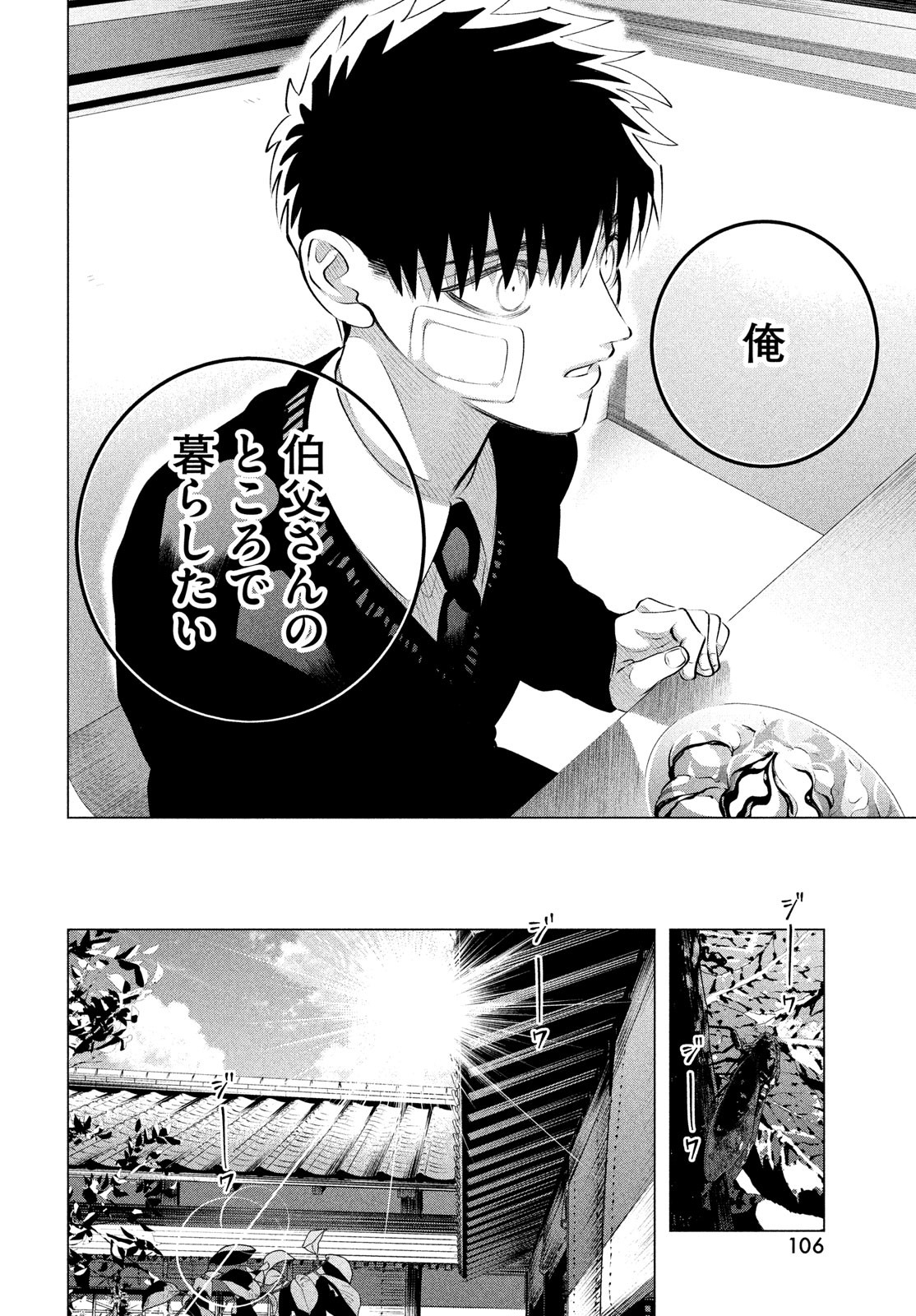 RAISE WA TANIN GA I - raw - Chapter 35 - https://jpdd.ccdd.to/JPDD/raisewataningai/239853/ry4hfoj5lnt.jpg