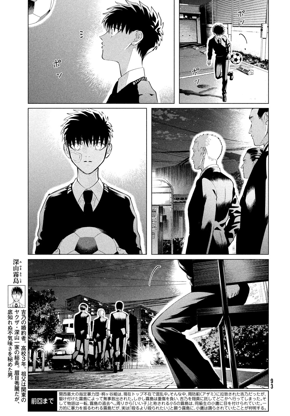 RAISE WA TANIN GA I - raw - Chapter 35 - https://jpdd.ccdd.to/JPDD/raisewataningai/239853/tu2xedqw5mw.jpg