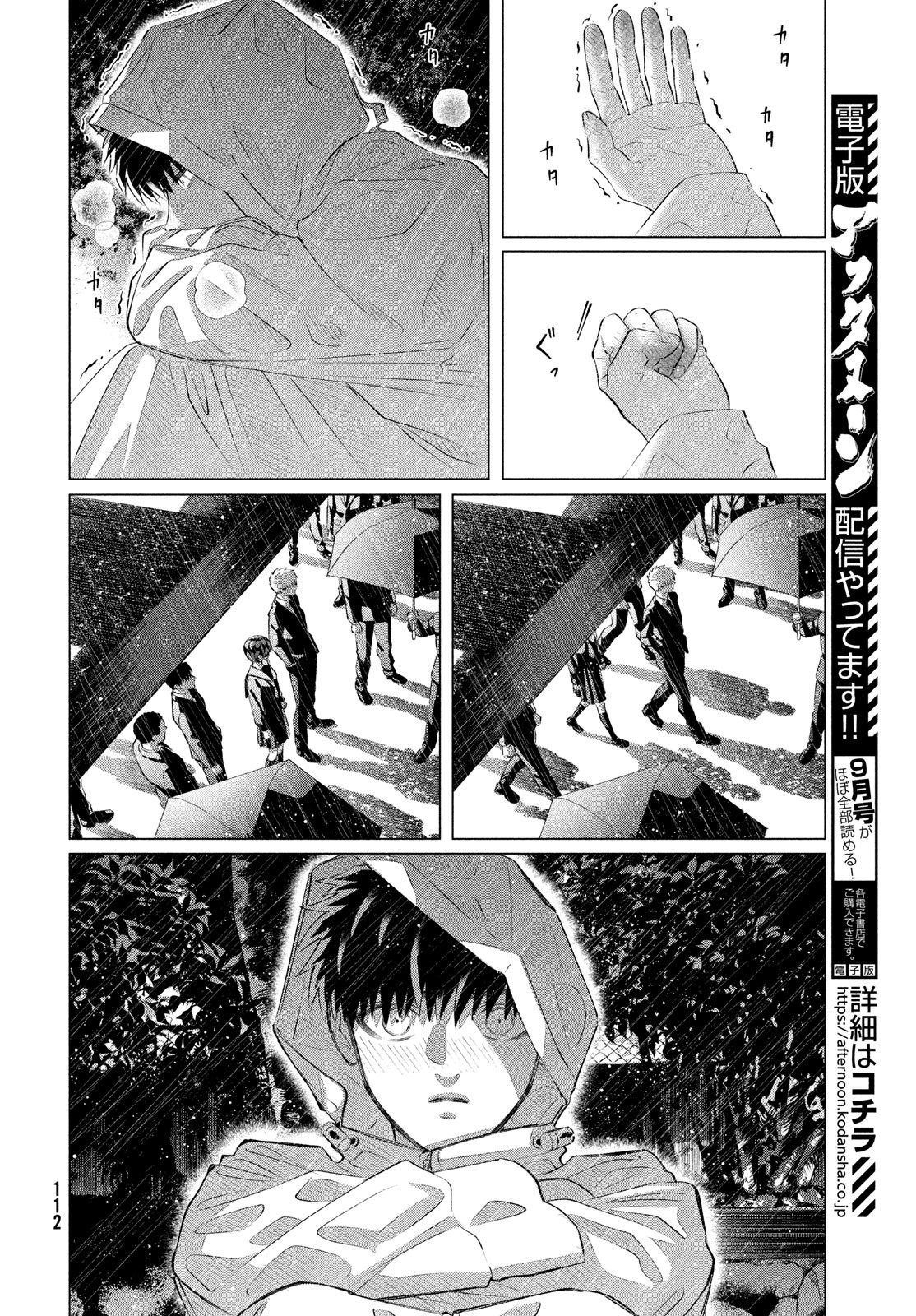 RAISE WA TANIN GA I - raw - Chapter 35 - https://jpdd.ccdd.to/JPDD/raisewataningai/239853/wffzh0mvjtb.jpg