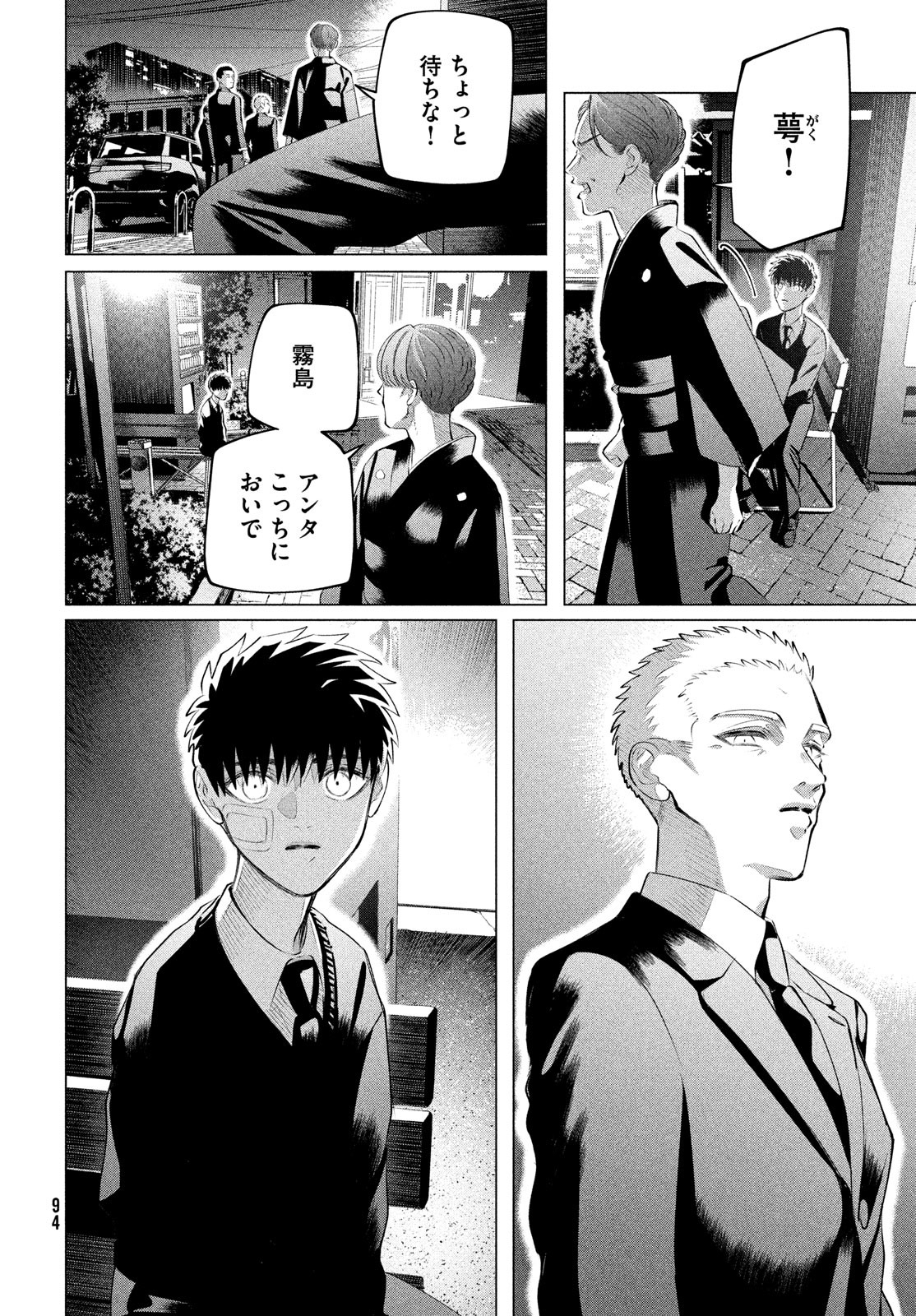 RAISE WA TANIN GA I - raw - Chapter 35 - https://jpdd.ccdd.to/JPDD/raisewataningai/239853/x25vu0gfqwu.jpg