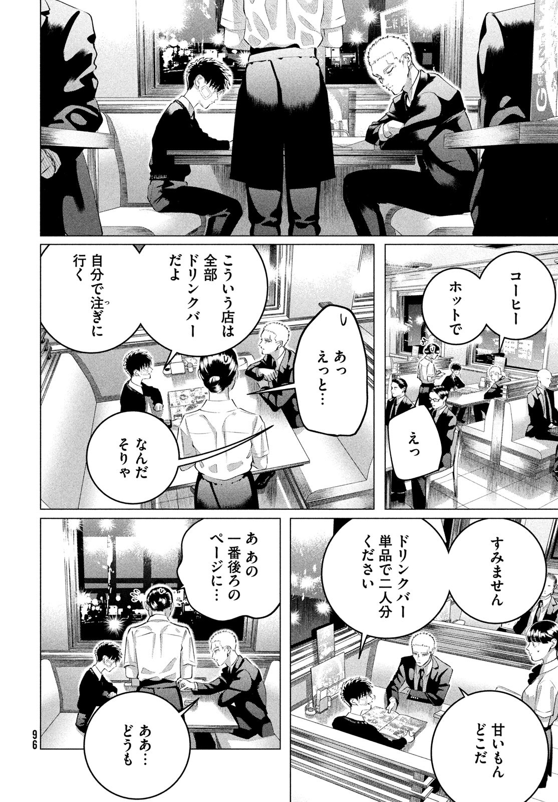 RAISE WA TANIN GA I - raw - Chapter 35 - https://jpdd.ccdd.to/JPDD/raisewataningai/239853/xgm2x1m30ug.jpg