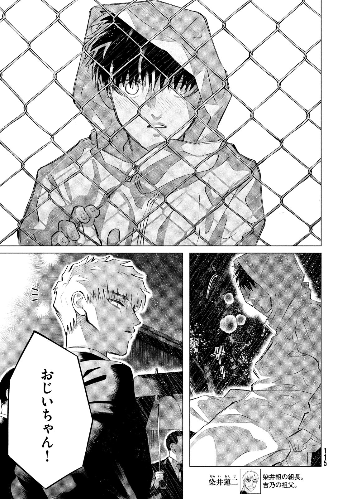 RAISE WA TANIN GA I - raw - Chapter 35 - https://jpdd.ccdd.to/JPDD/raisewataningai/239853/yaadt5mzixv.jpg