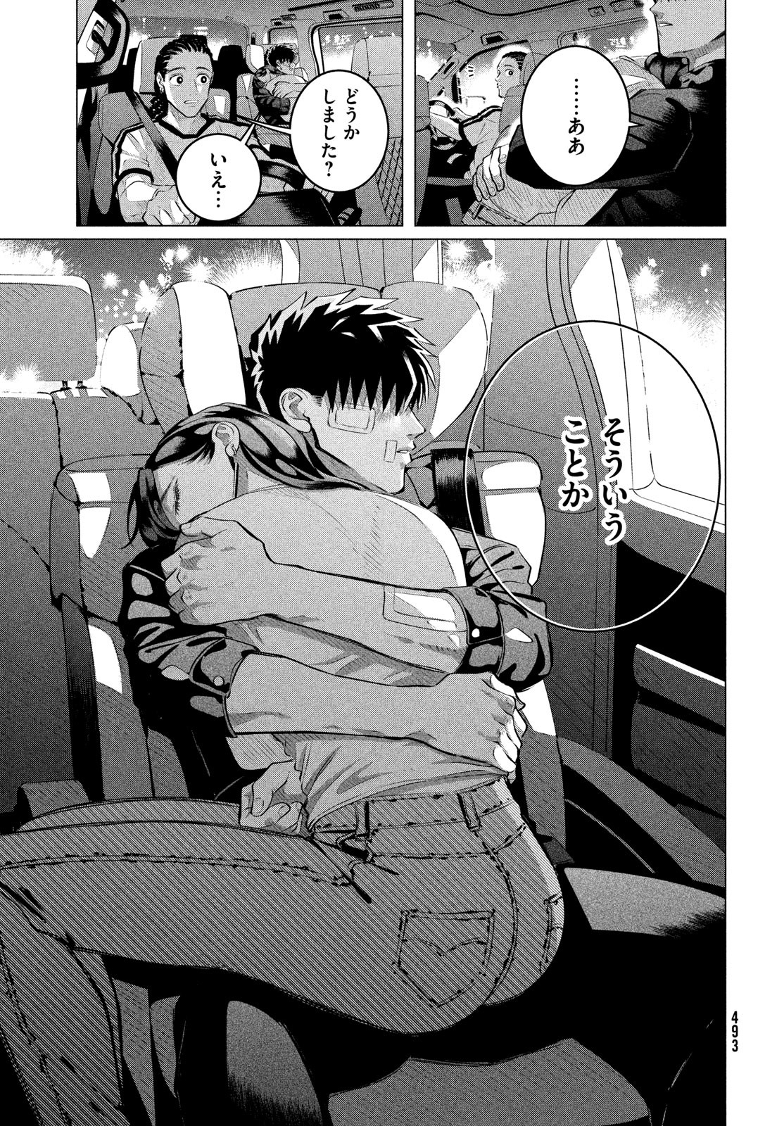RAISE WA TANIN GA I - raw - Chapter 36 - https://jpdd.ccdd.to/JPDD/raisewataningai/243839/0qxedj1jakj.jpg