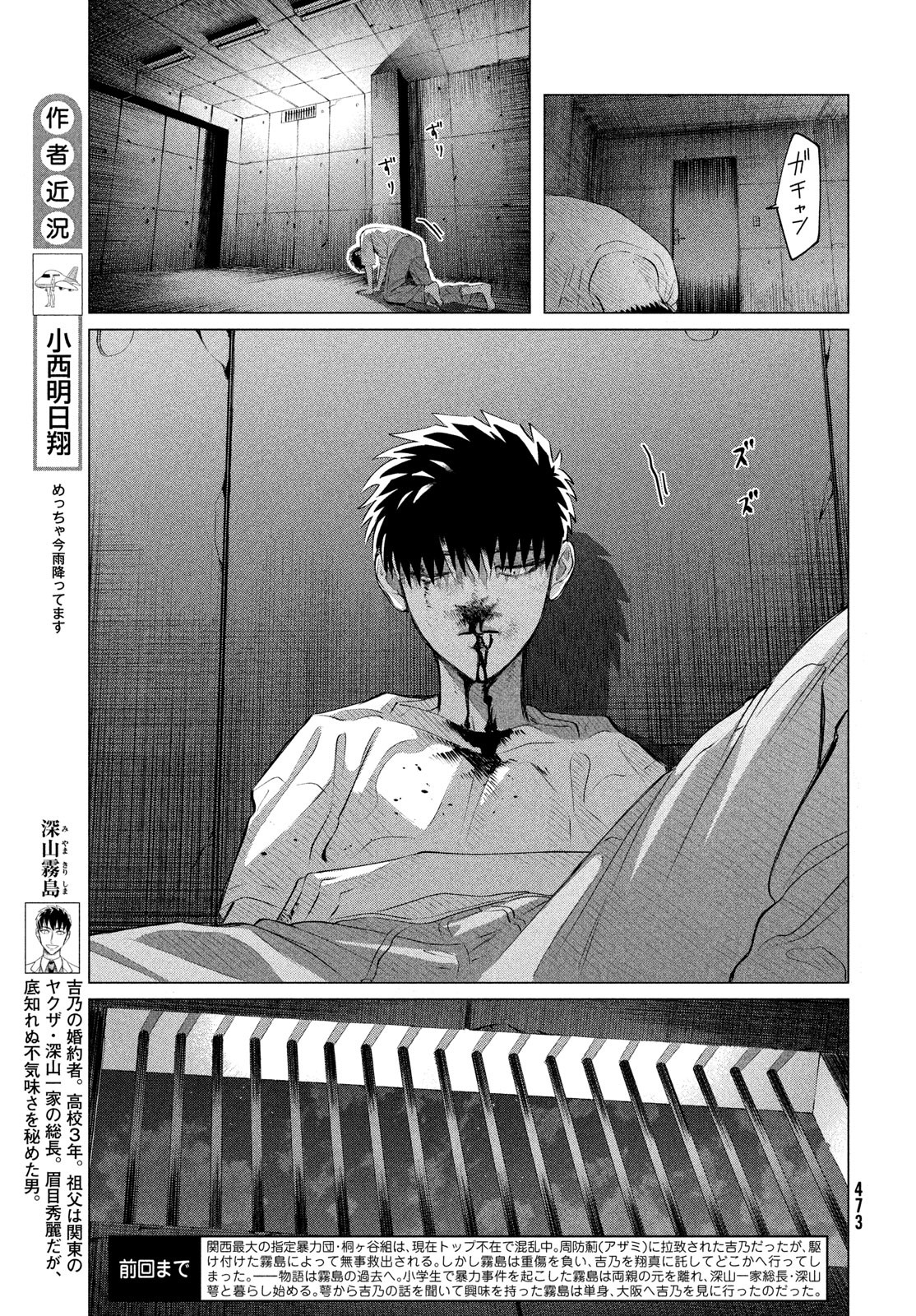 RAISE WA TANIN GA I - raw - Chapter 36 - https://jpdd.ccdd.to/JPDD/raisewataningai/243839/2nej0o4knql.jpg
