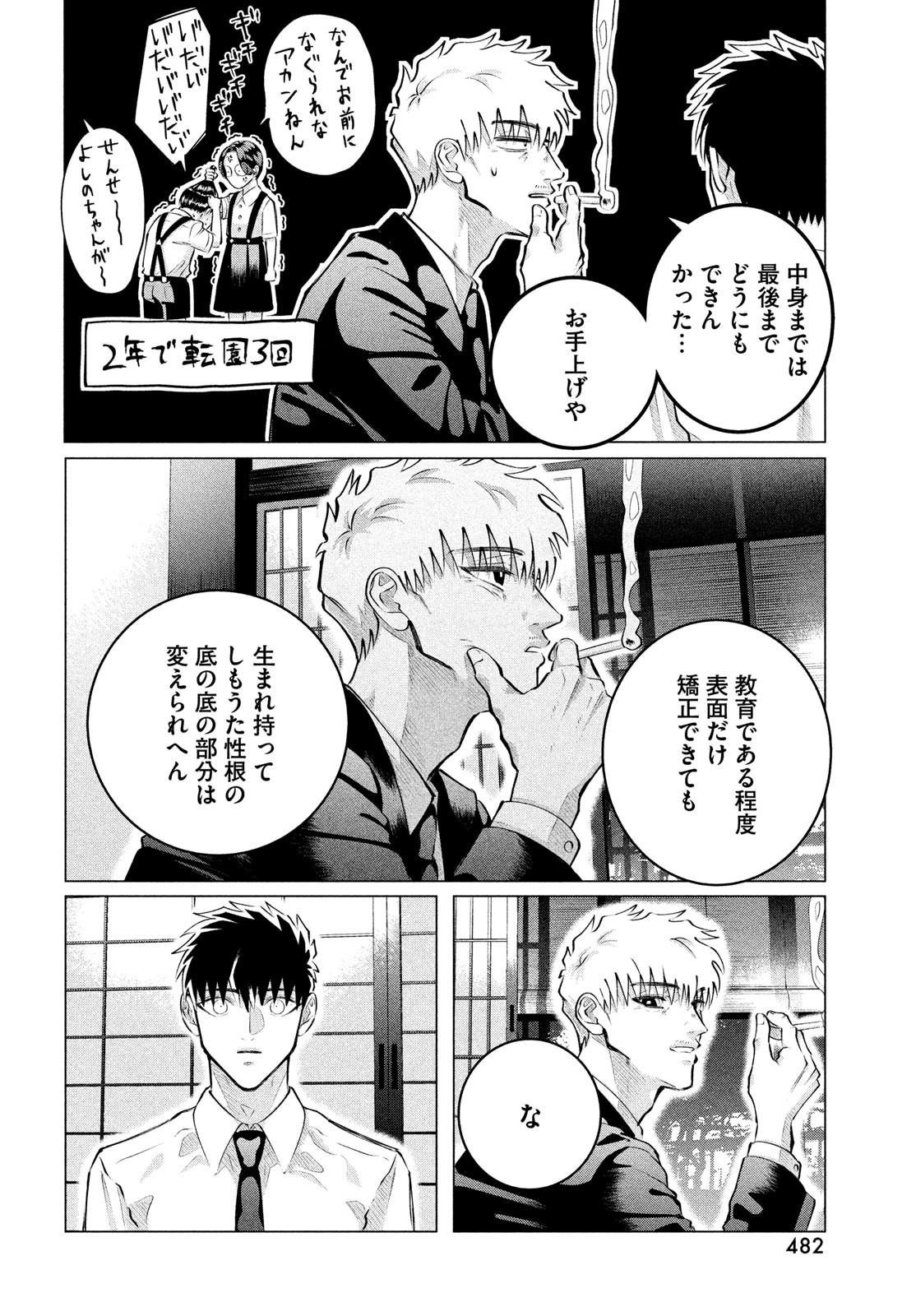 RAISE WA TANIN GA I - raw - Chapter 36 - https://jpdd.ccdd.to/JPDD/raisewataningai/243839/3mo5wgwdvug.jpg