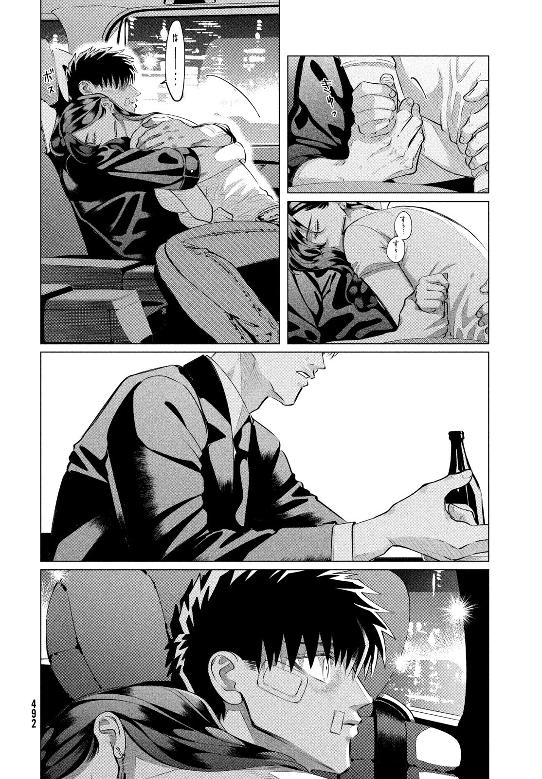 RAISE WA TANIN GA I - raw - Chapter 36 - https://jpdd.ccdd.to/JPDD/raisewataningai/243839/eak1ks2loys.jpg