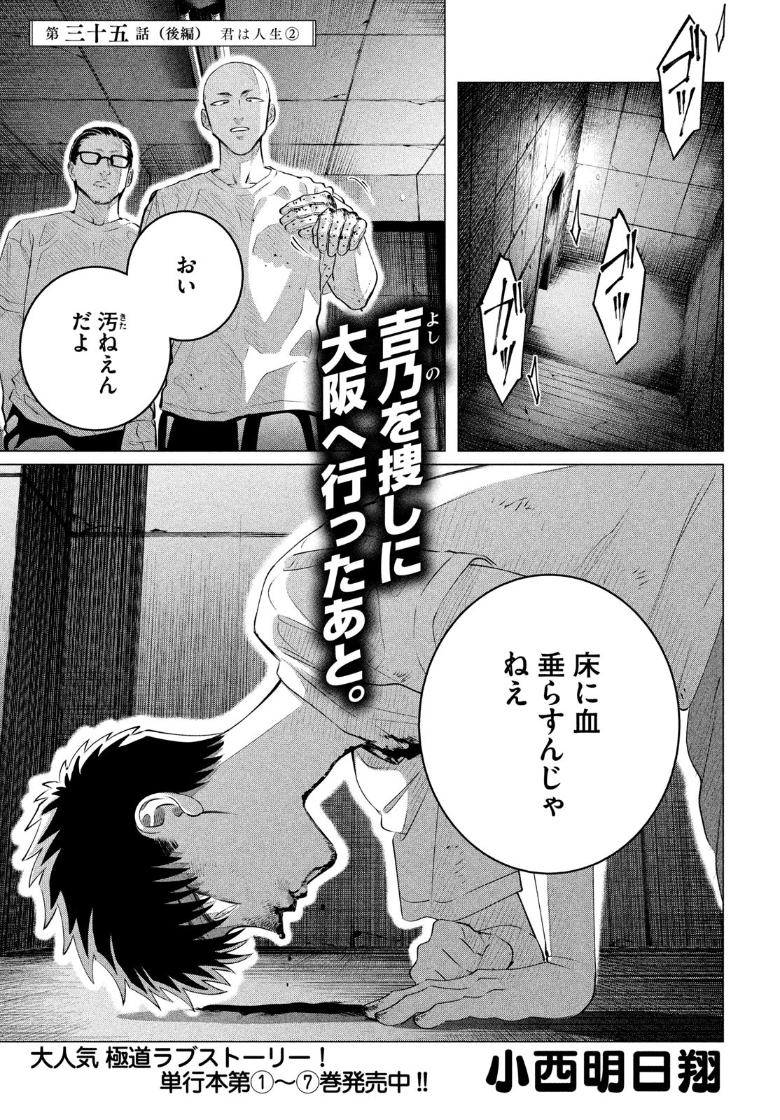 RAISE WA TANIN GA I - raw - Chapter 36 - https://jpdd.ccdd.to/JPDD/raisewataningai/243839/lvtjqaygkji.jpg