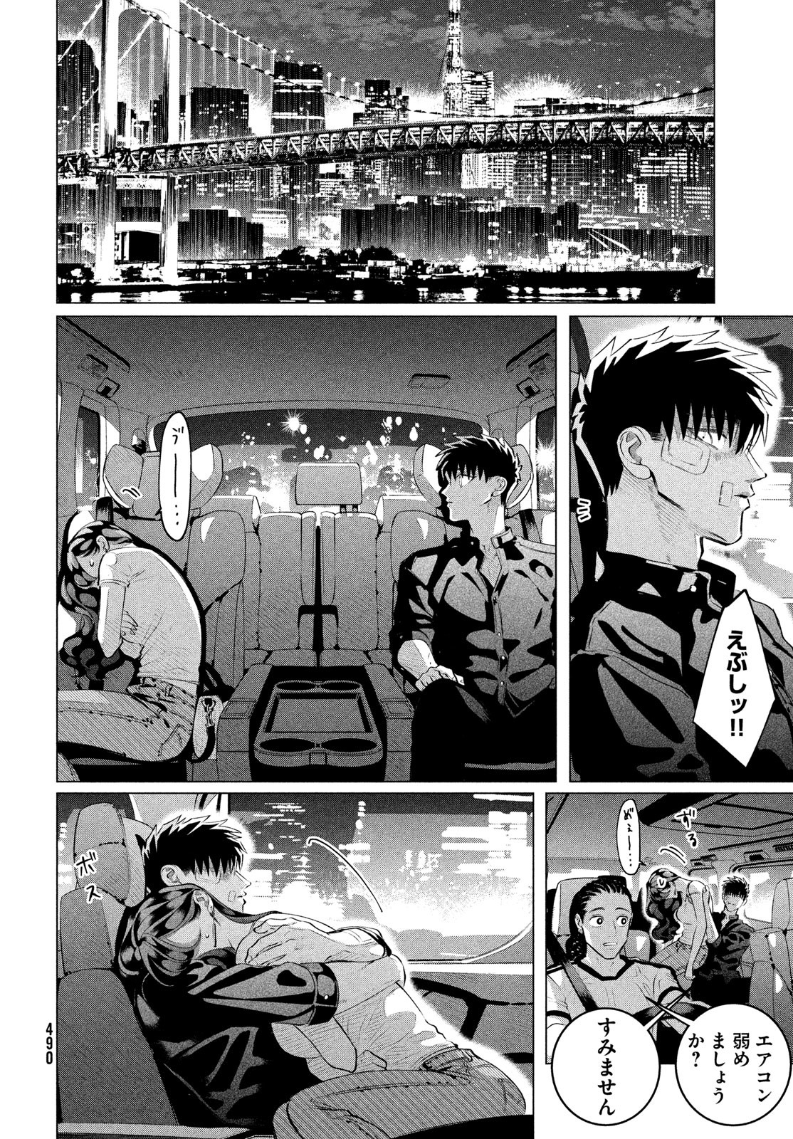 RAISE WA TANIN GA I - raw - Chapter 36 - https://jpdd.ccdd.to/JPDD/raisewataningai/243839/qyozmhst0q4.jpg