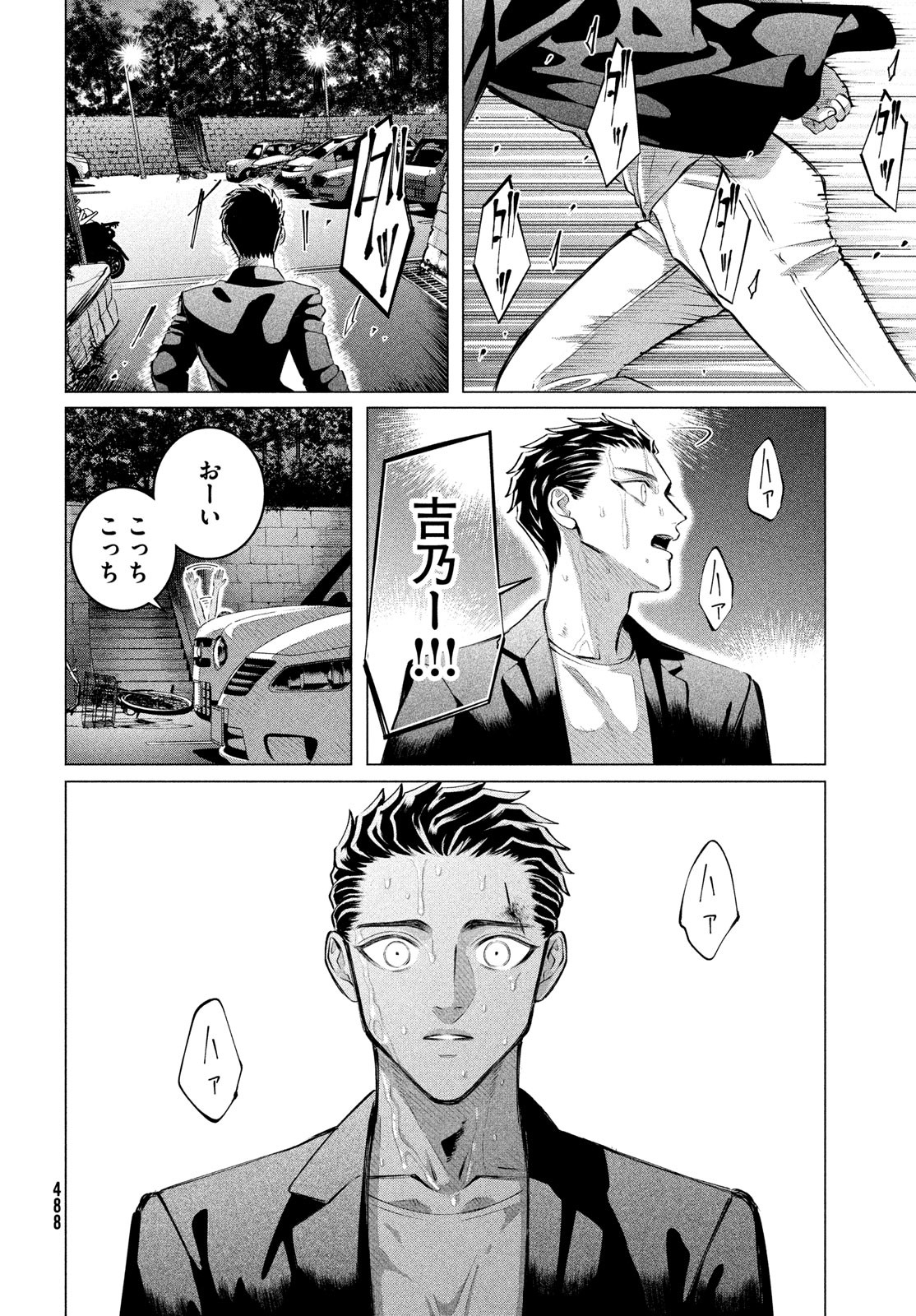 RAISE WA TANIN GA I - raw - Chapter 36 - https://jpdd.ccdd.to/JPDD/raisewataningai/243839/sicee1y0czj.jpg
