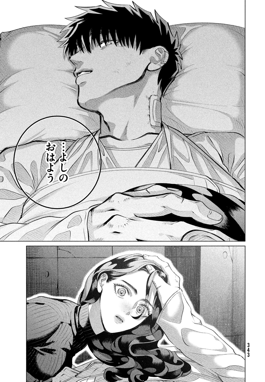 RAISE WA TANIN GA I - raw - Chapter 36.2 - https://jpdd.ccdd.to/JPDD/raisewataningai/248436/050y1jo5hjl.jpg
