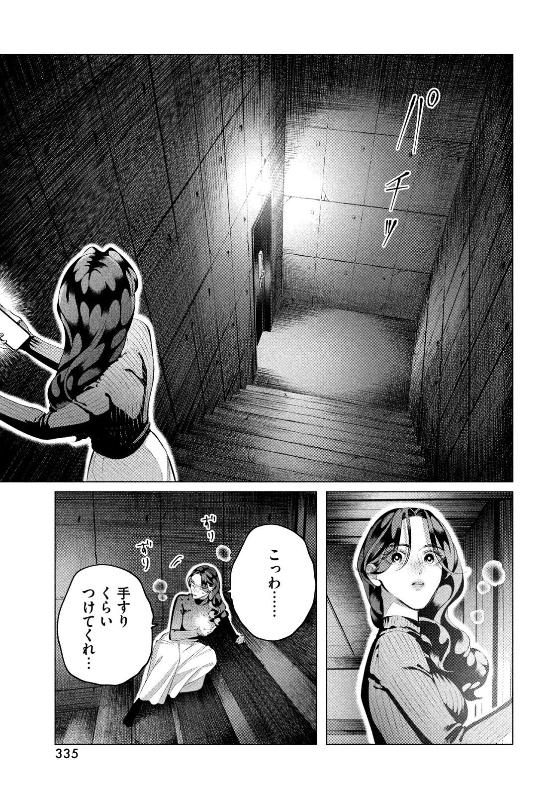 RAISE WA TANIN GA I - raw - Chapter 36.2 - https://jpdd.ccdd.to/JPDD/raisewataningai/248436/5atsjpguzog.jpg