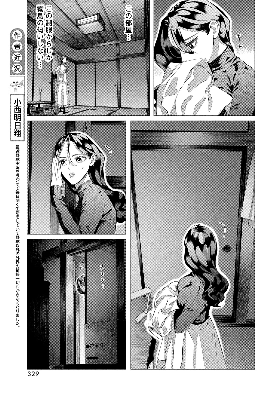RAISE WA TANIN GA I - raw - Chapter 36.2 - https://jpdd.ccdd.to/JPDD/raisewataningai/248436/5jusrcfn4qx.jpg