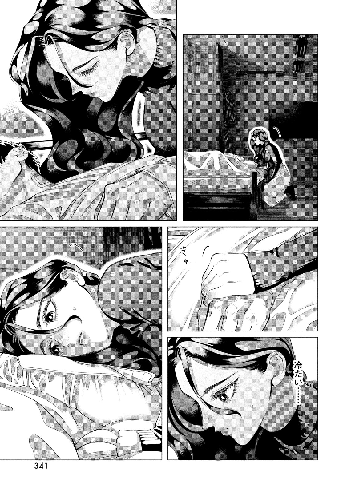 RAISE WA TANIN GA I - raw - Chapter 36.2 - https://jpdd.ccdd.to/JPDD/raisewataningai/248436/akicabogfqv.jpg