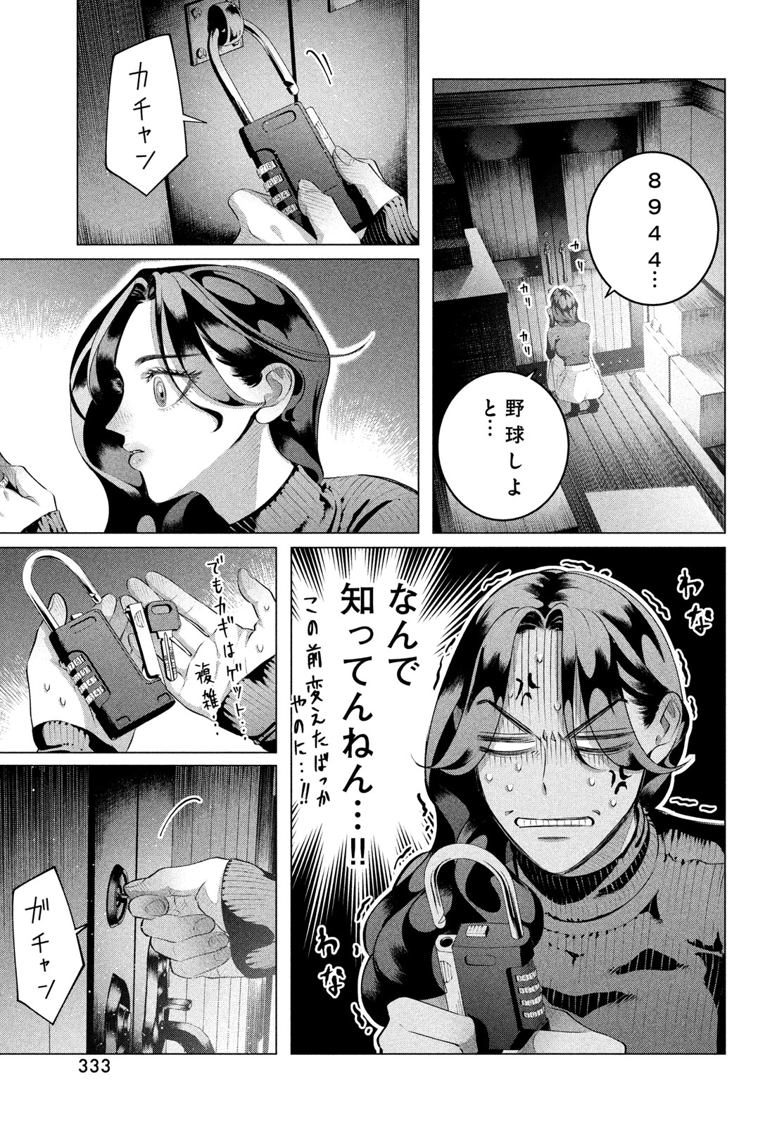 RAISE WA TANIN GA I - raw - Chapter 36.2 - https://jpdd.ccdd.to/JPDD/raisewataningai/248436/d1jmnxqyknx.jpg